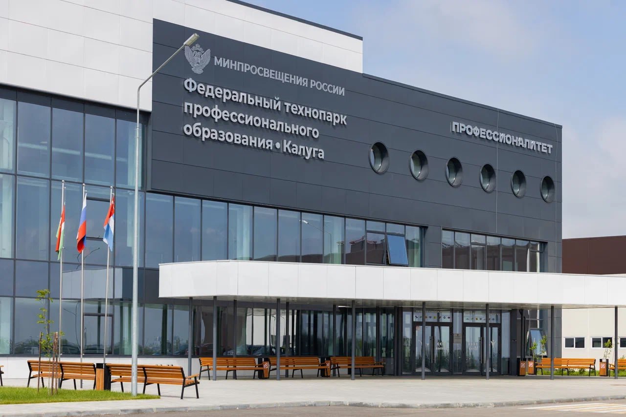 Опубликована деловая программа финала чемпионата «Профессионалы» в Калуге