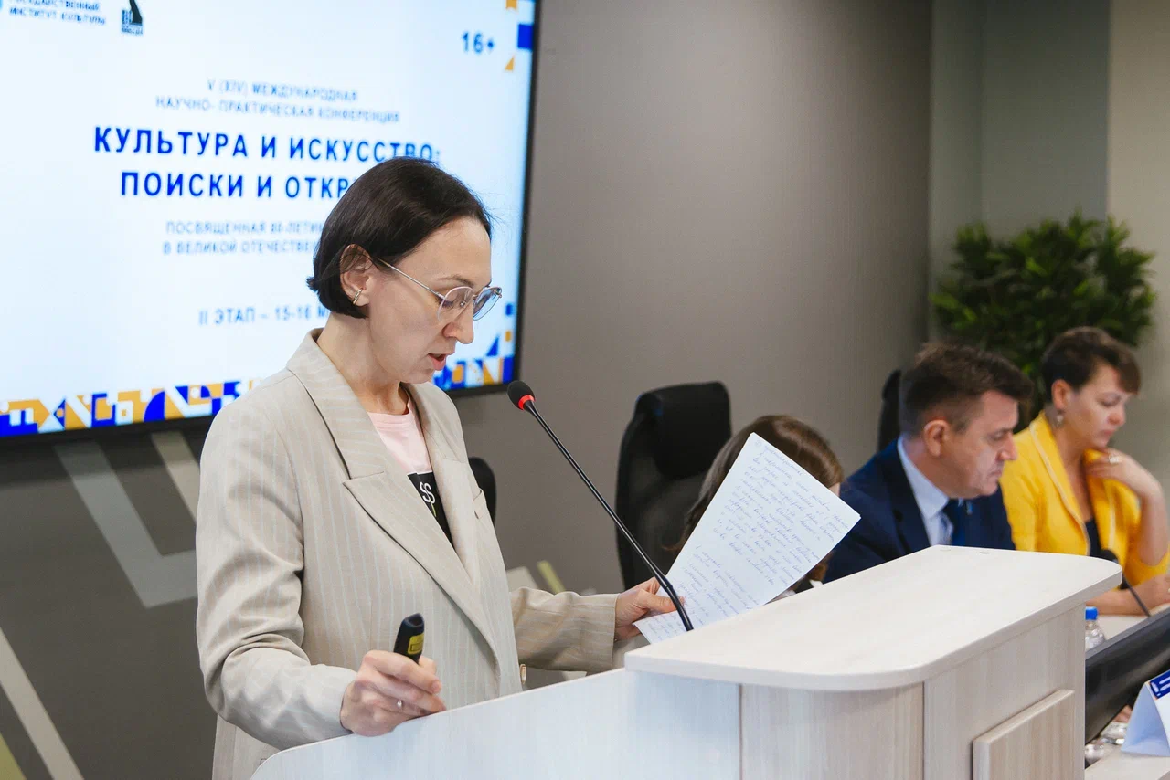 В Кузбассе состоялась V (XIV) Международная научно-практическая конференция «Культура и искусство: поиски и открытия»
