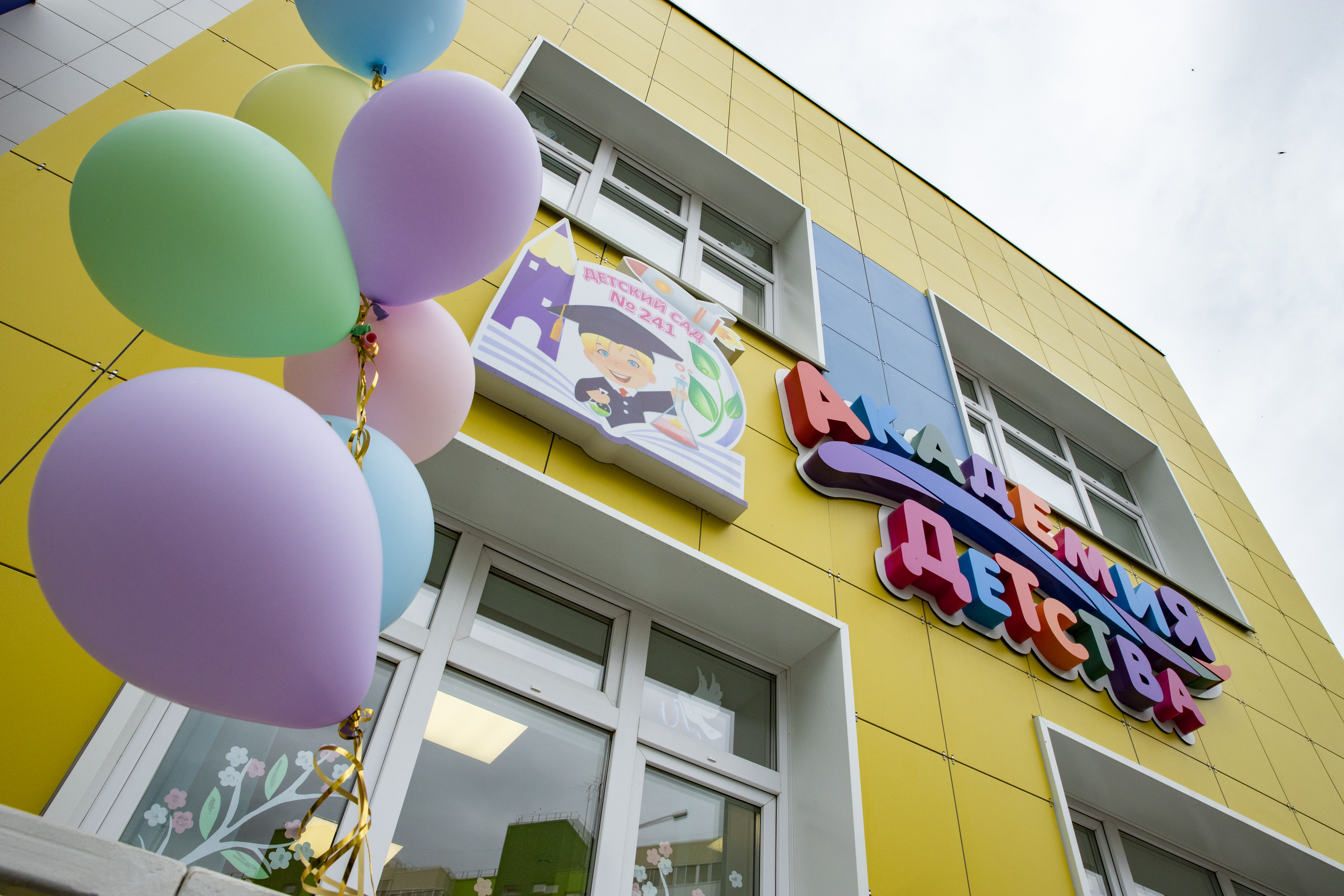 Детский сад с бассейном и научной лабораторией открылся в Кемерове 