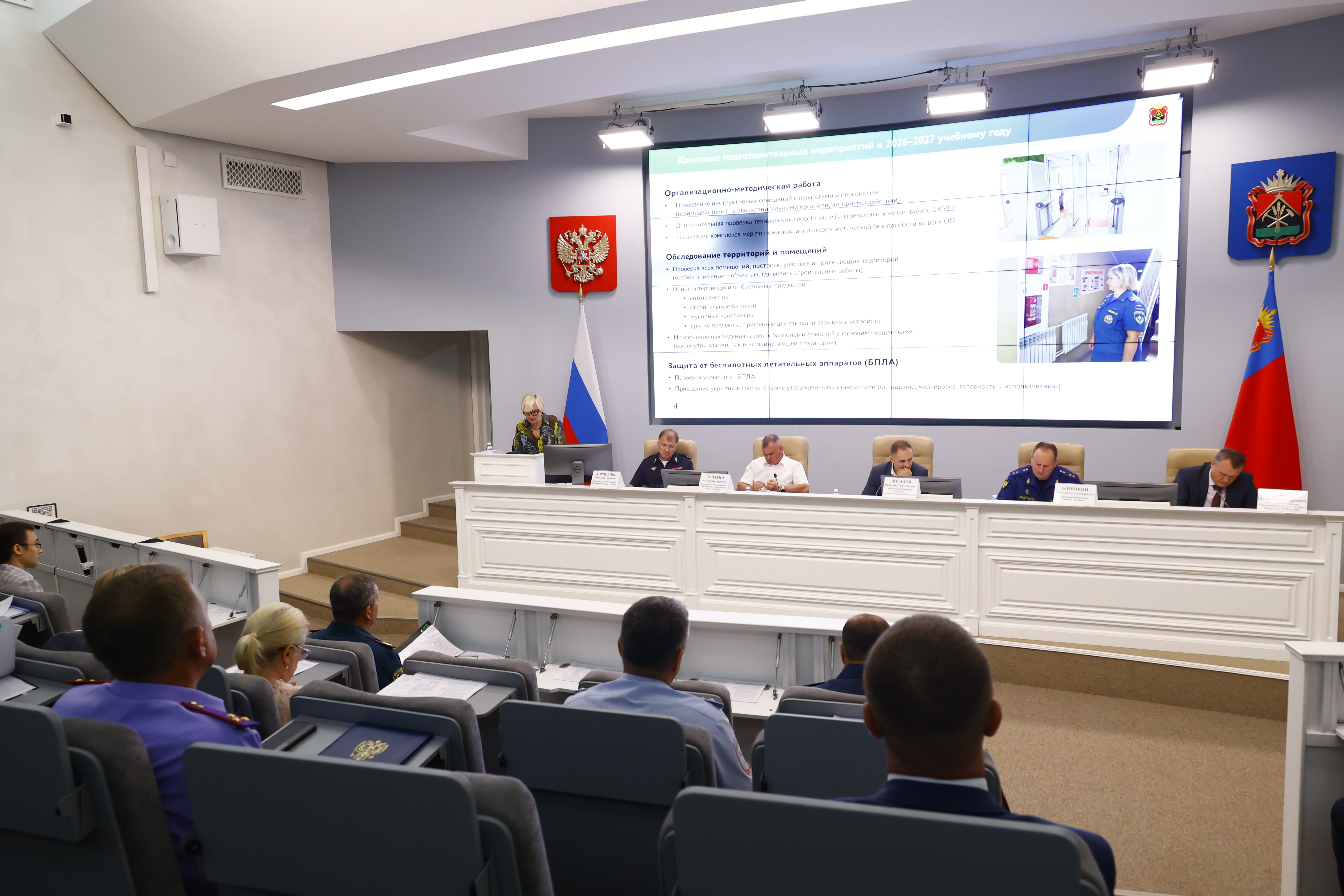 В Кузбассе состоялось очередное совместное заседание антитеррористической комиссии и оперативного штаба