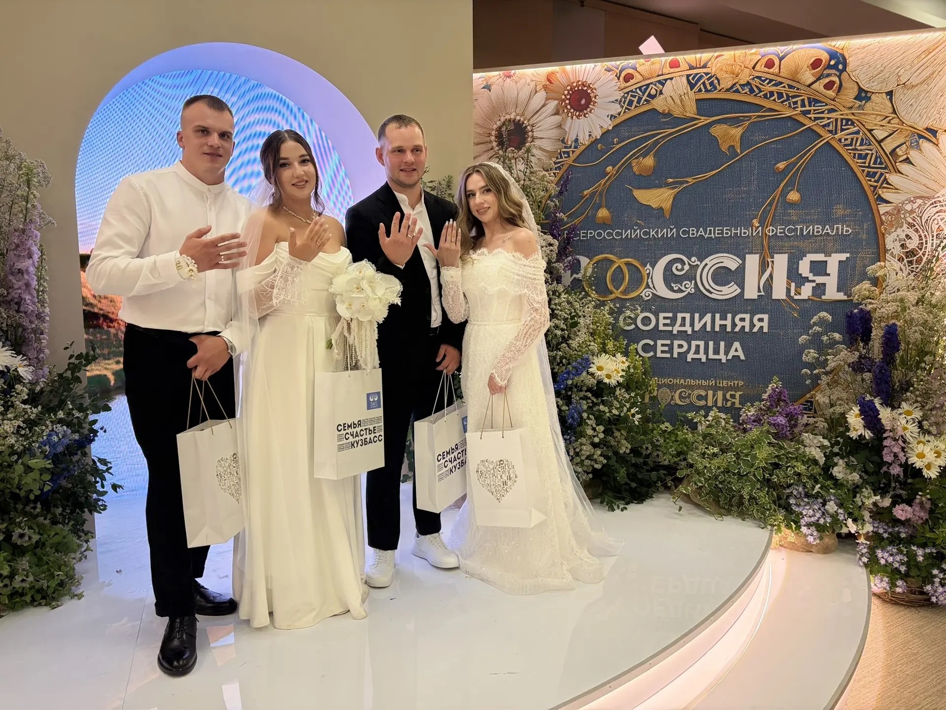 Две пары из Кузбасса зарегистрировали брак на свадебном фестивале в Москве