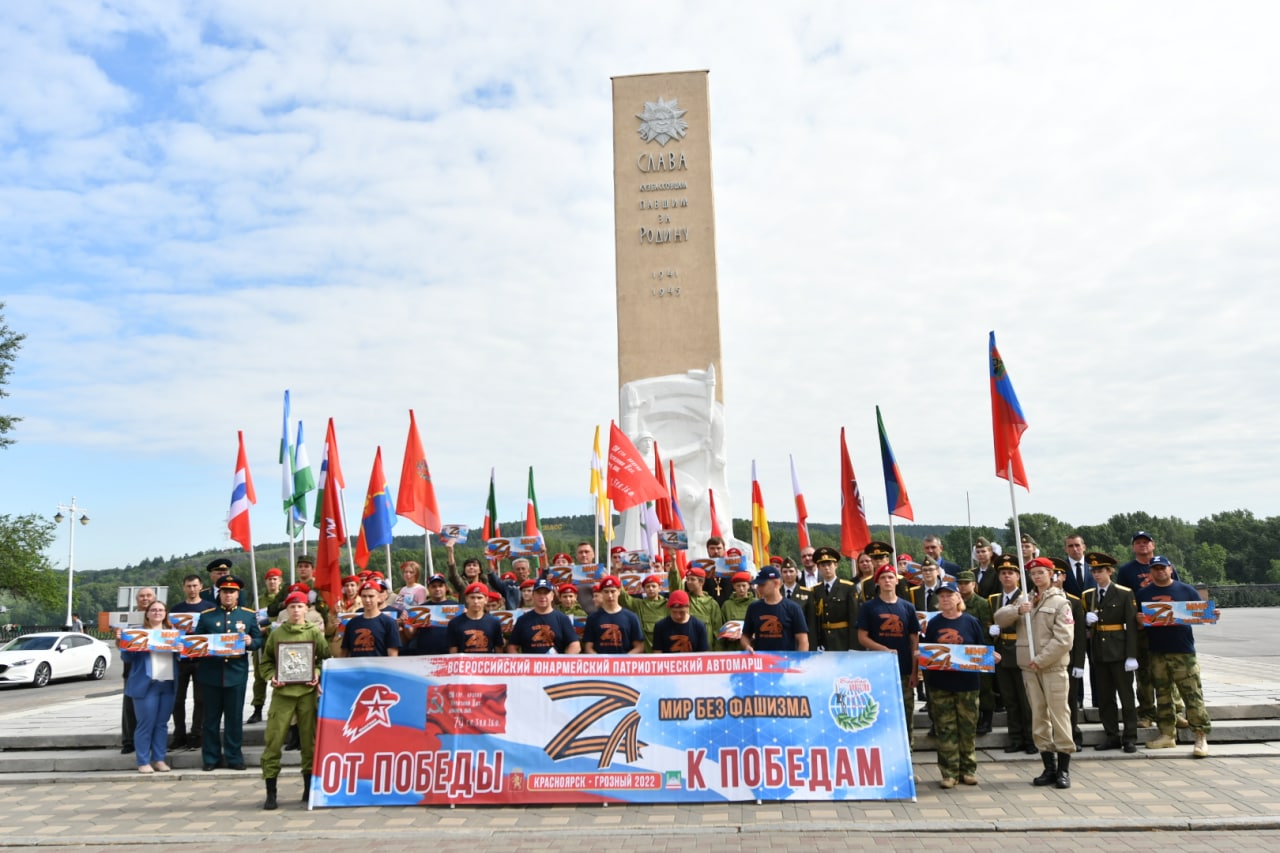 КуZбасс первым встретил участников Всероссийской патриотической акции «Юнармия – Za мир без фашизма. Север – Юг 2022»