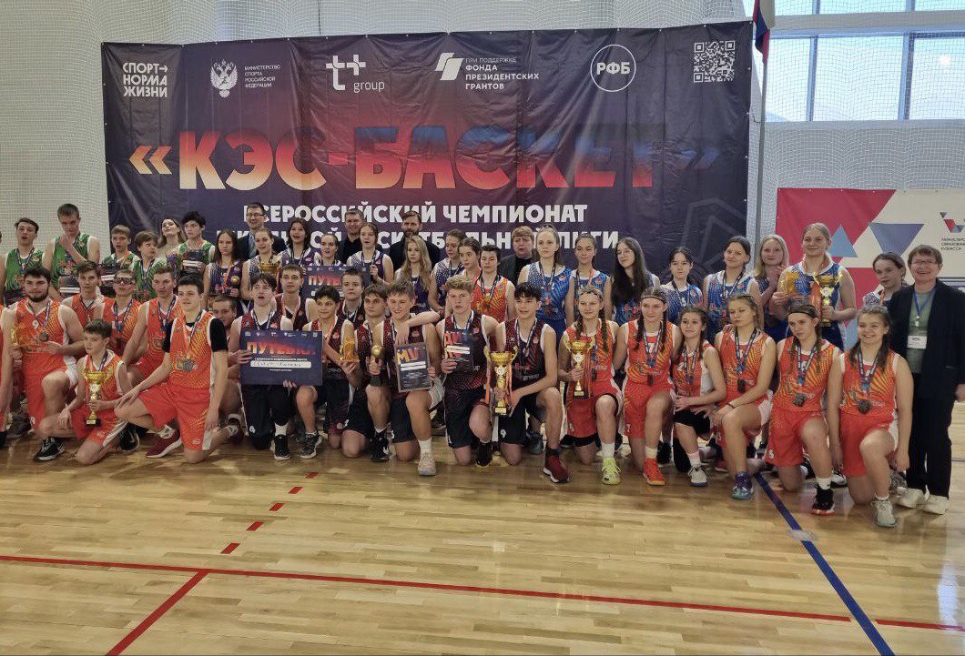 В КуZбассе прошел чемпионат баскетбольной лиги «КЭС-БАСКЕТ»