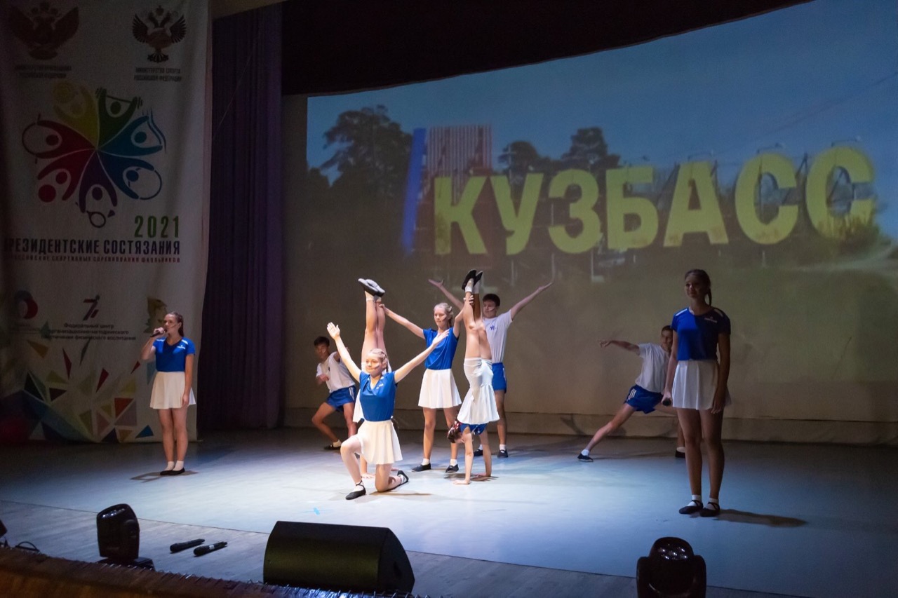 В «Орлёнке» завершился финал Всероссийских спортивных соревнований школьников «Президентские состязания»
