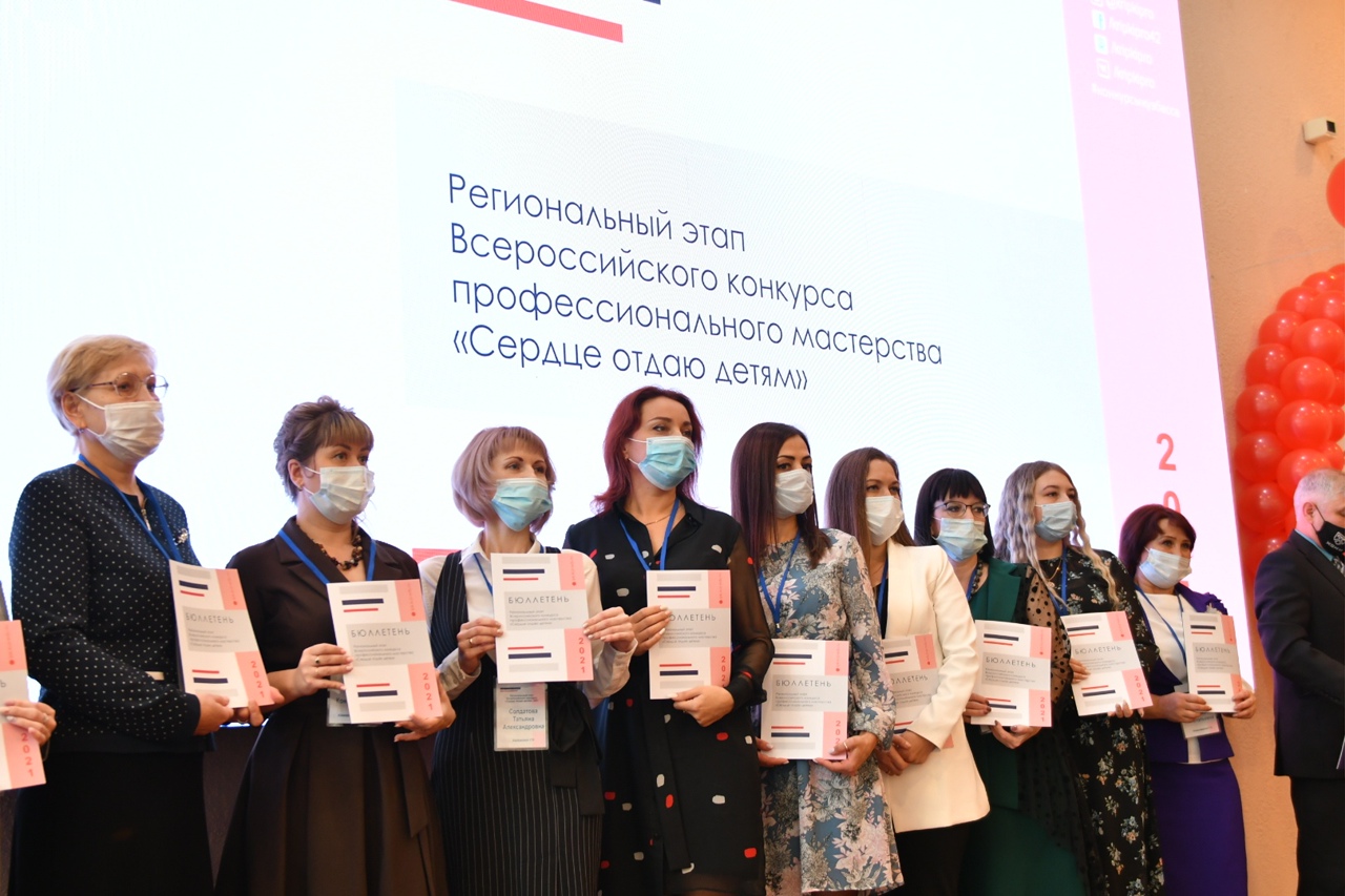 В Кузбассе стартовал региональный этап Всероссийского конкурса «Сердце отдаю детям»