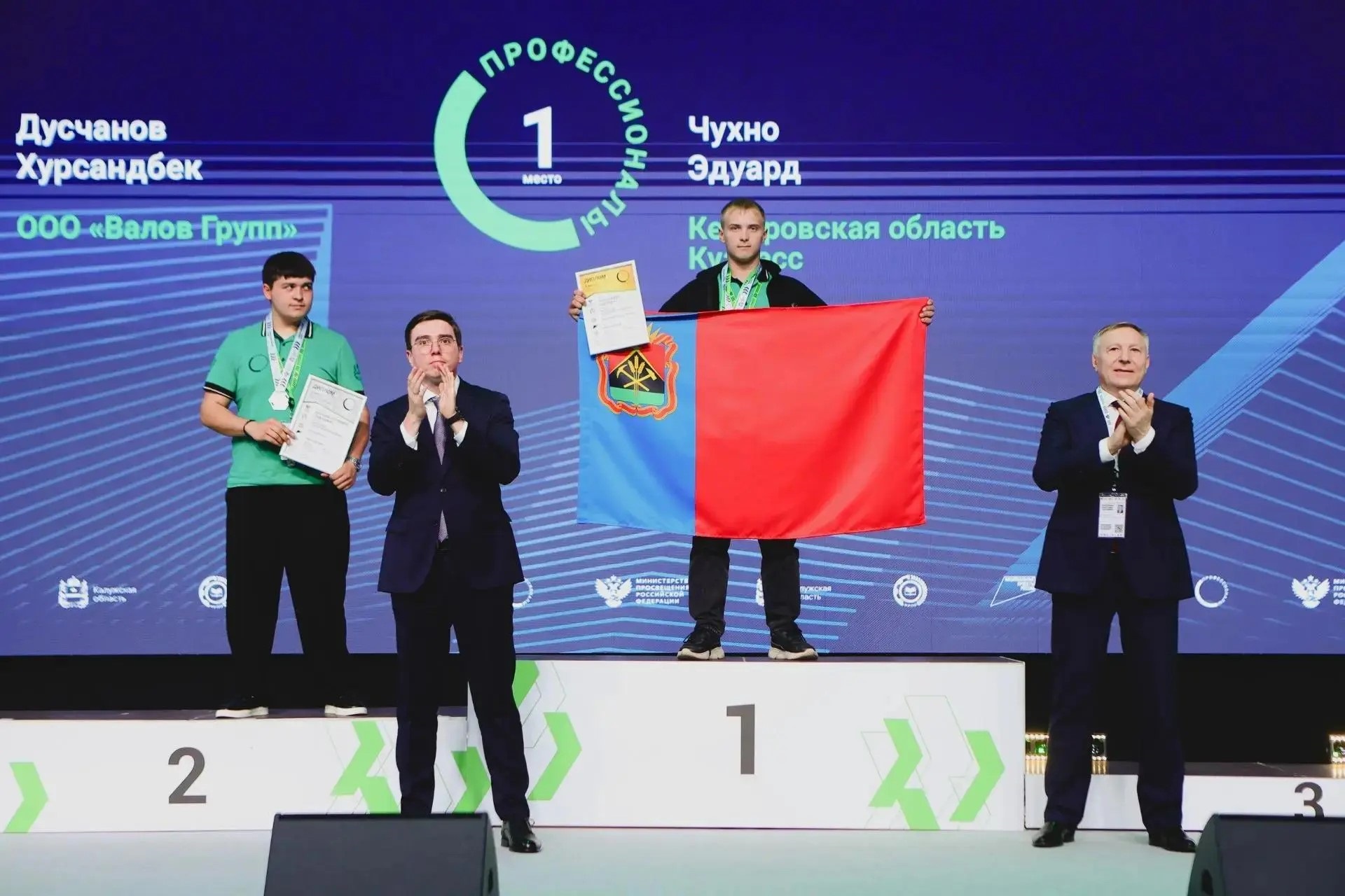 Кузбасские студенты завоевали золото и серебро финала чемпионата «Профессионалы»