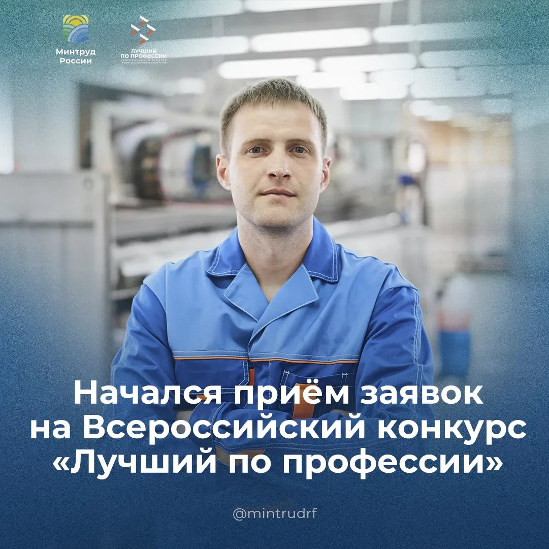 Кузбассовцев приглашают к участию в региональном этапе Всероссийского конкурса «Лучший по профессии»