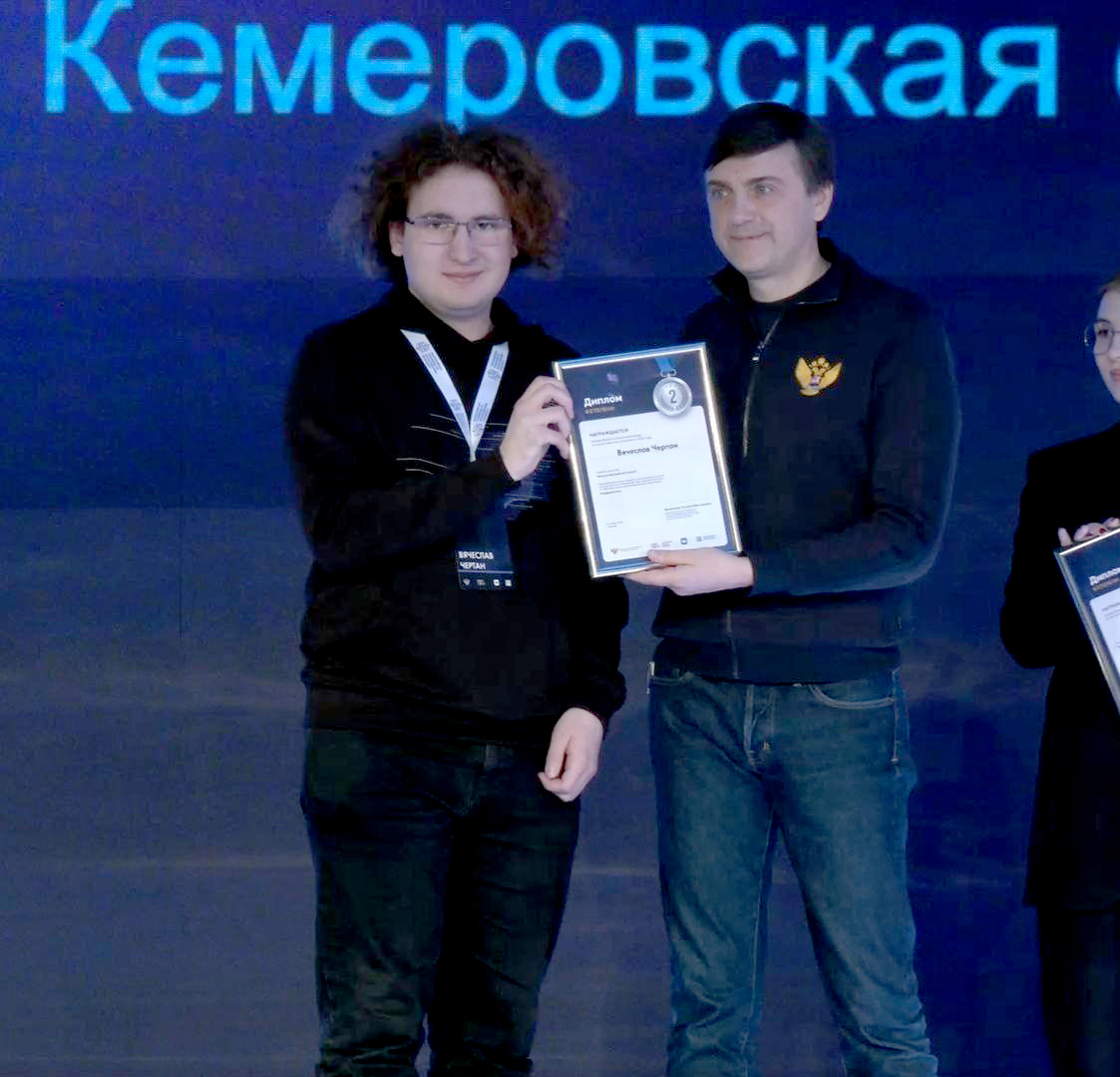 Кузбасский школьник – призер Всероссийской олимпиады по искусственному интеллекту-2023