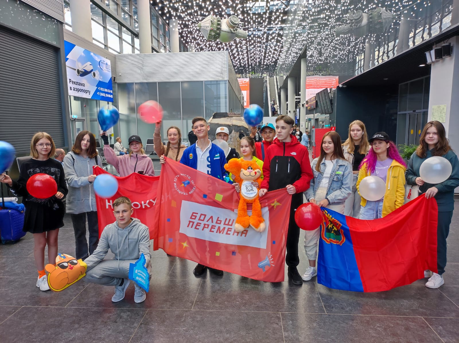 Делегация кузбасских школьников отправилась на финал всероссийского конкурса «Большая перемена»