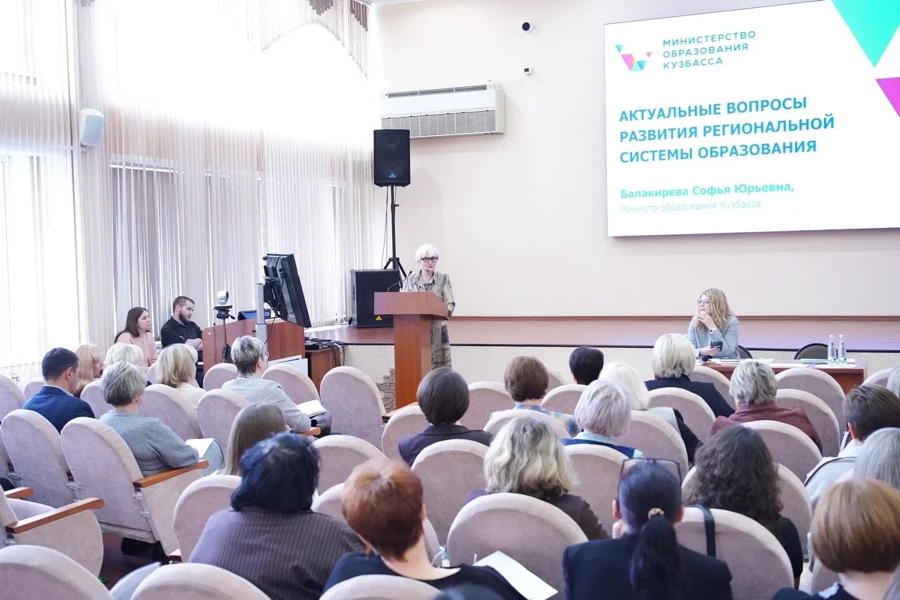 В Кузбассе определили приоритеты развития образования на 2027 год