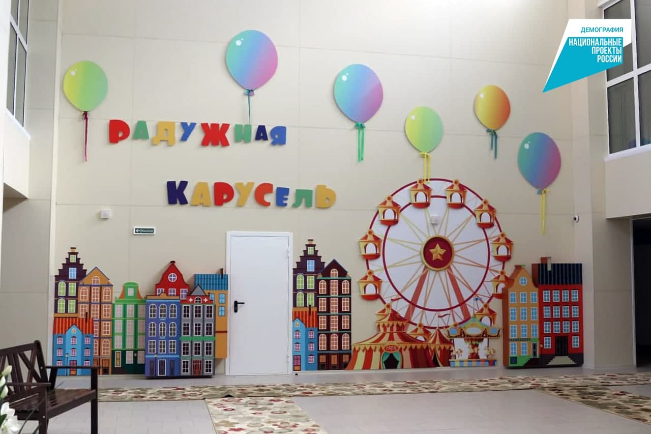 Детский сад «Радужная карусель» открылся в Рудничном районе Кемерова