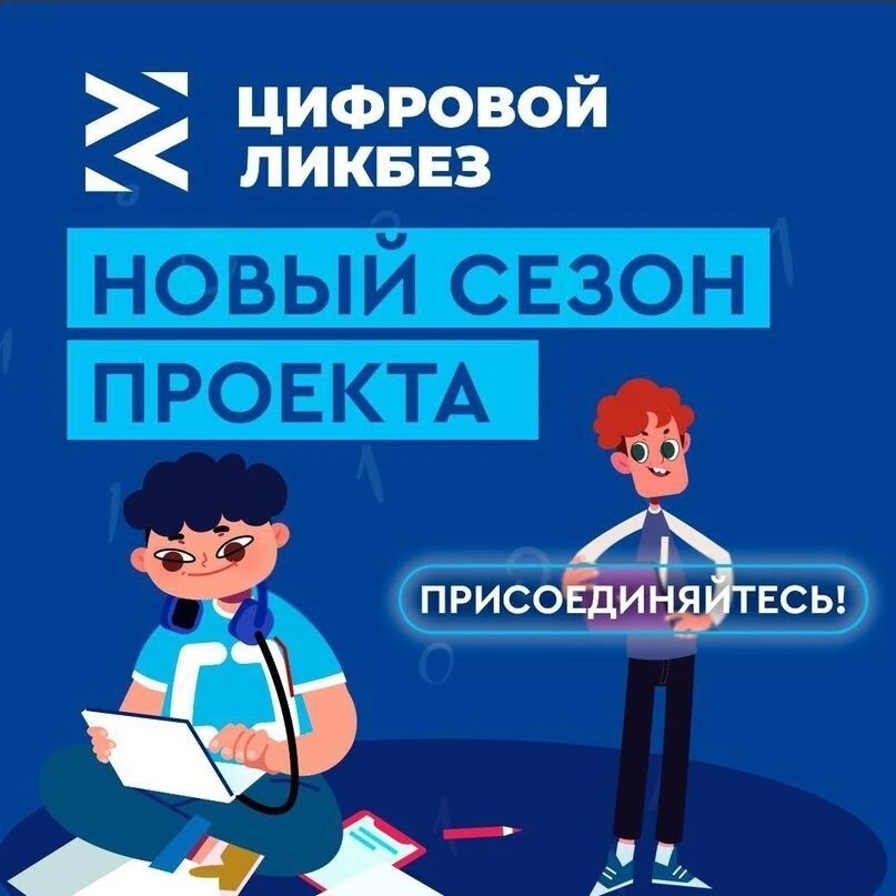 Школьников Кузбасса научат распознавать приёмы социальной инженерии и защищаться от кибермошенников