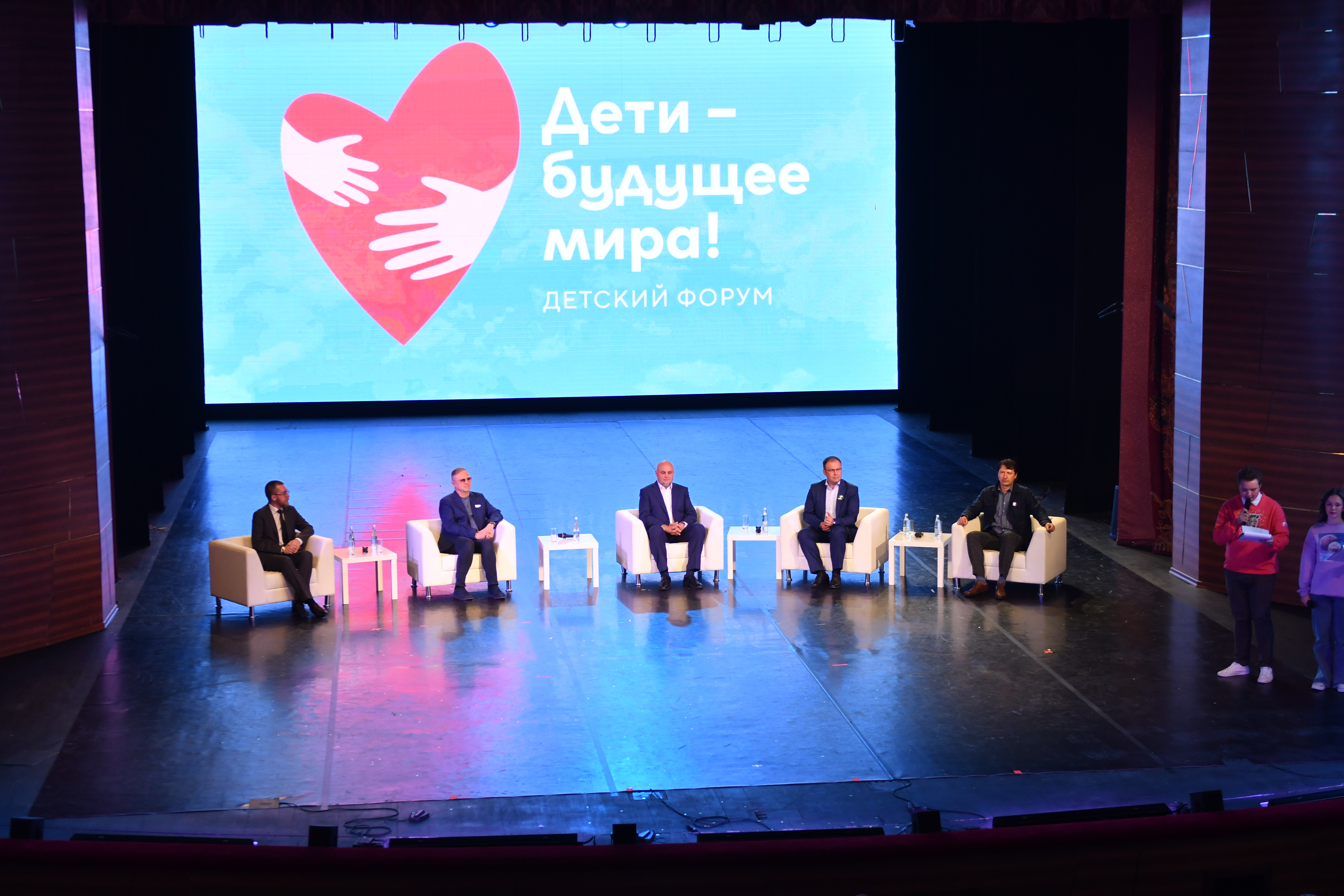 В Кузбассе стартовал форум «Дети — будущее мира» 