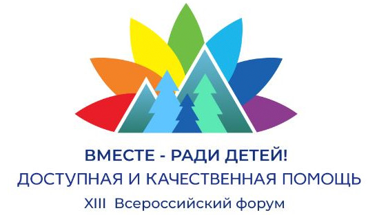 КуZбасс станет площадкой Всероссийского форума «Вместе — ради детей!» 