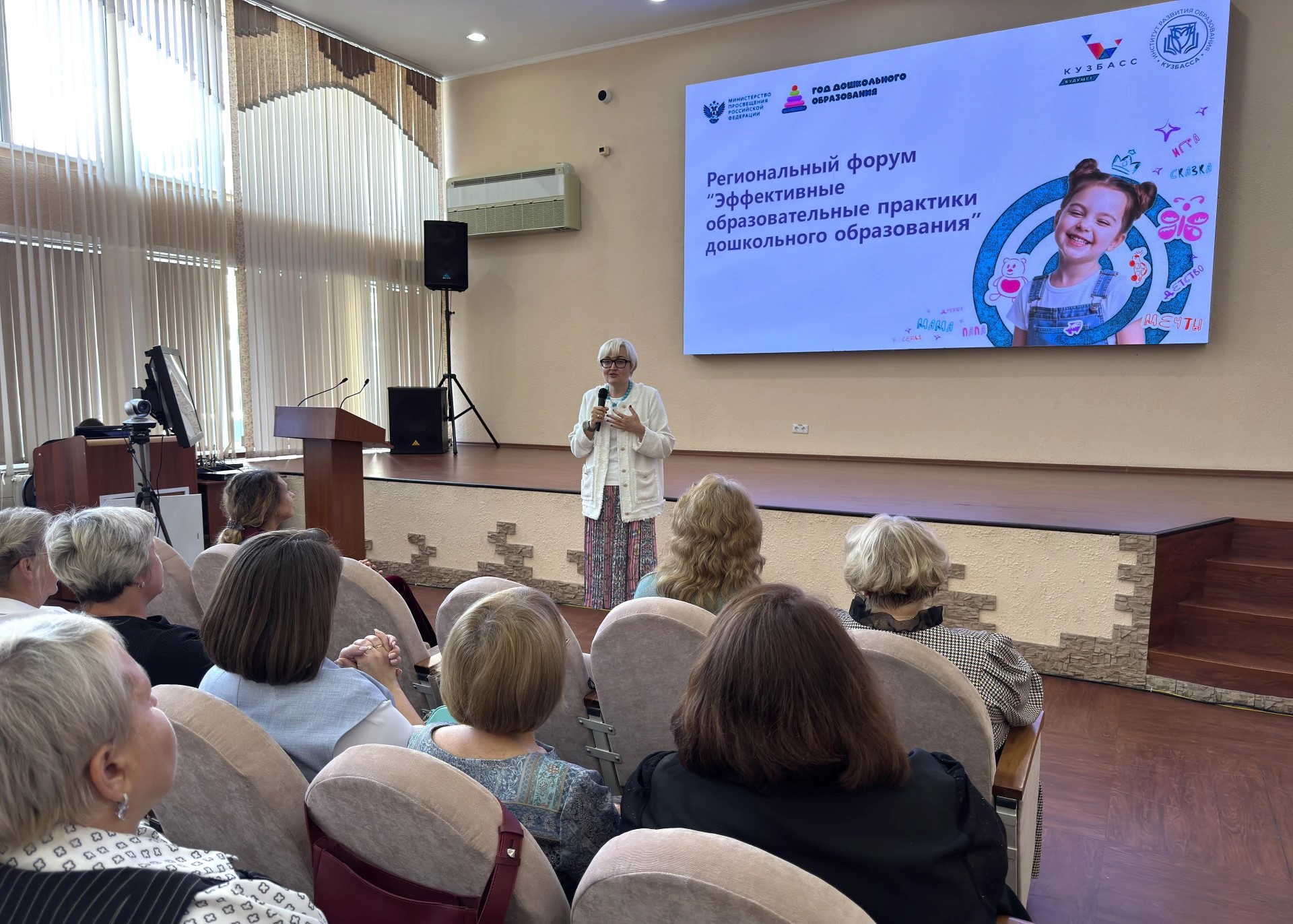 В Кузбассе прошёл региональный форум «Эффективные образовательные практики дошкольного образования Кузбасса»