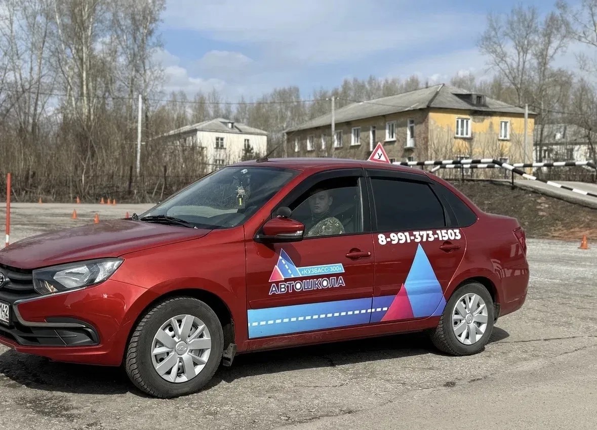 В Кузбассе ветераны спецоперации завершили обучение на базе автошколы «Кузбасс-300» Кузбасского транспортно-технологического техникума