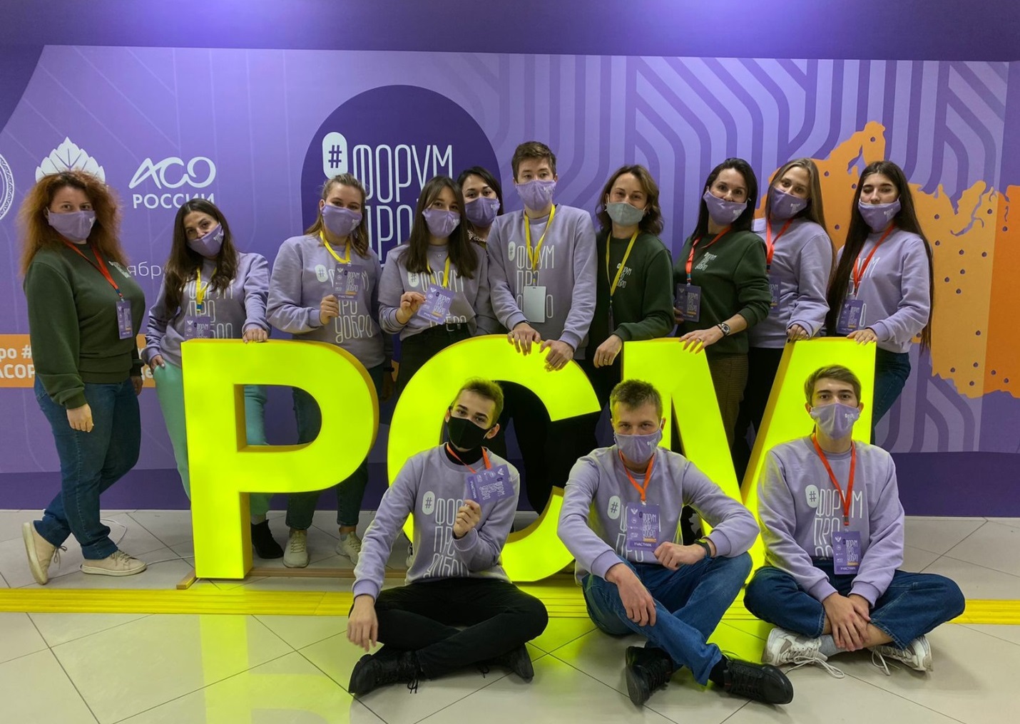 Кузбасские студенты принимают участие во Всероссийском форуме «ПРО добро»