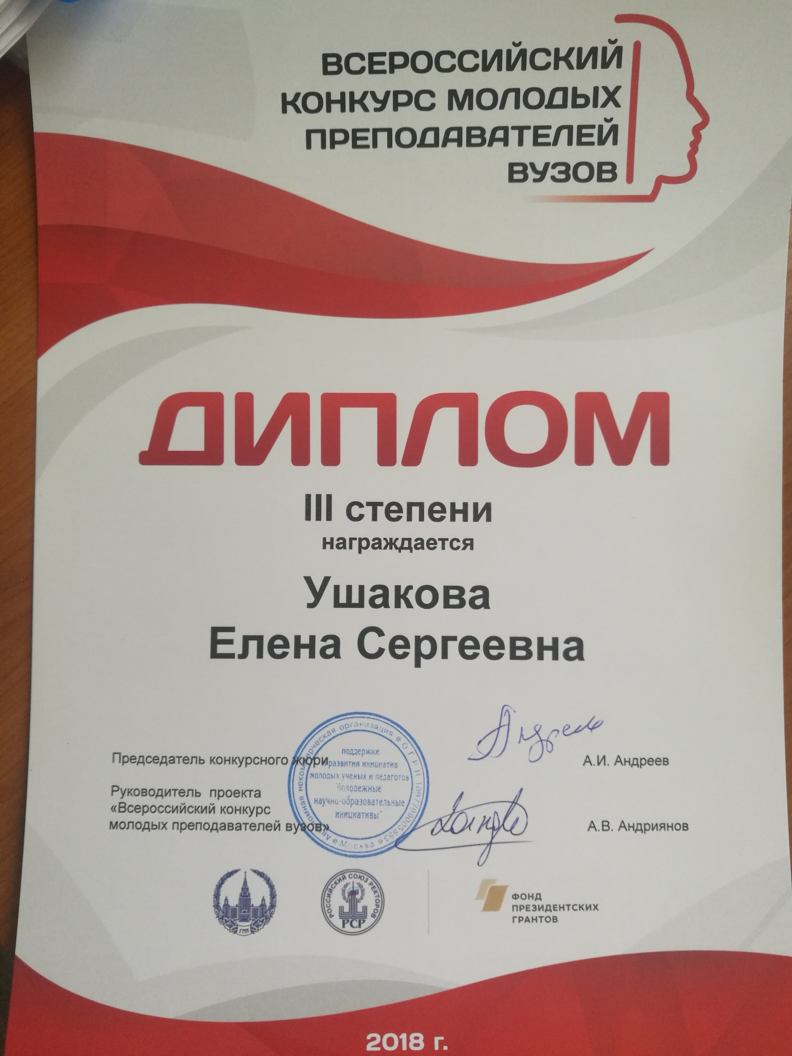 Ученый КузГТУ вошла в число лучших преподавателей вузов страны по итогам финала II Всероссийского конкурса молодых преподавателей