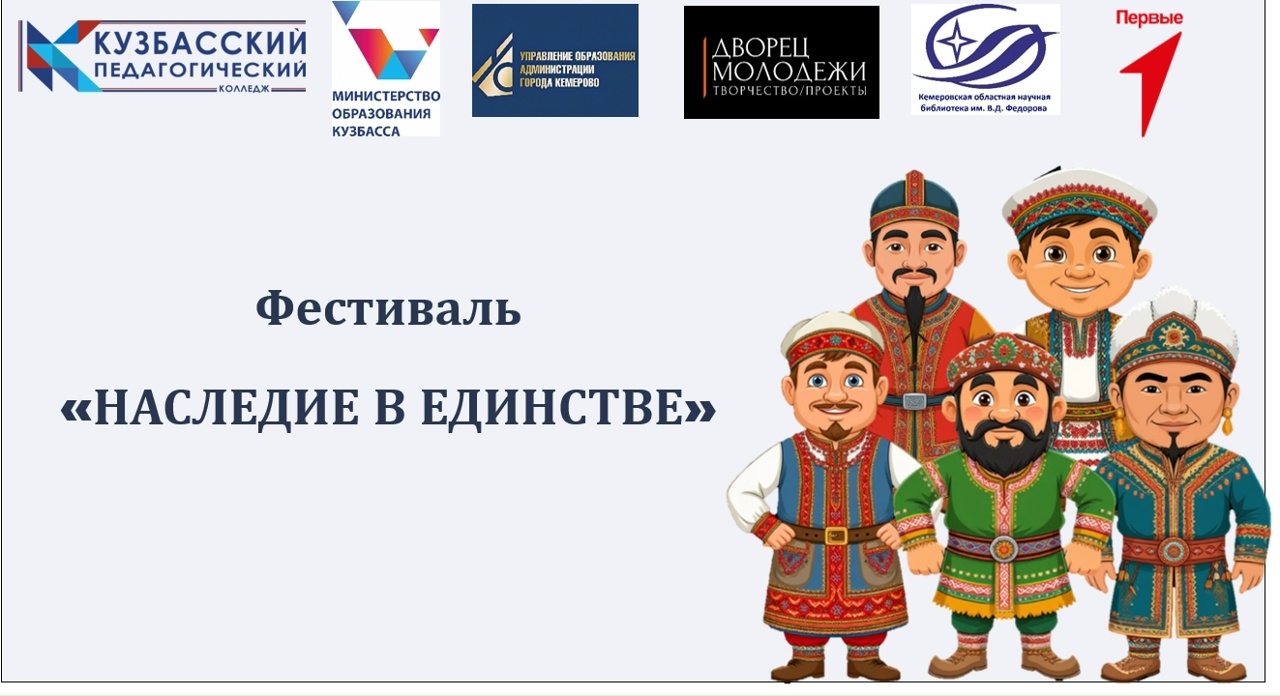 Кузбасский педагогический колледж — в числе победителей грантового конкурса Движения Первых