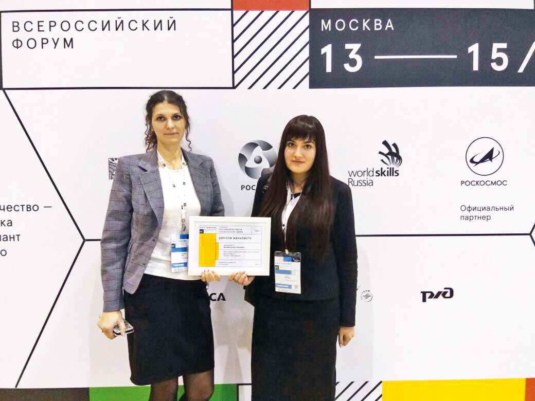  Кузбассовцы приняли участие в первом всероссийский форум «Наставник – 2018», направленного на развитие профессиональной среды наставничества в РФ