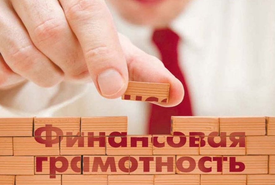 В Кузбассе завершилось обучение педагогов по методикам преподавания финансовой грамотности для обучающихся