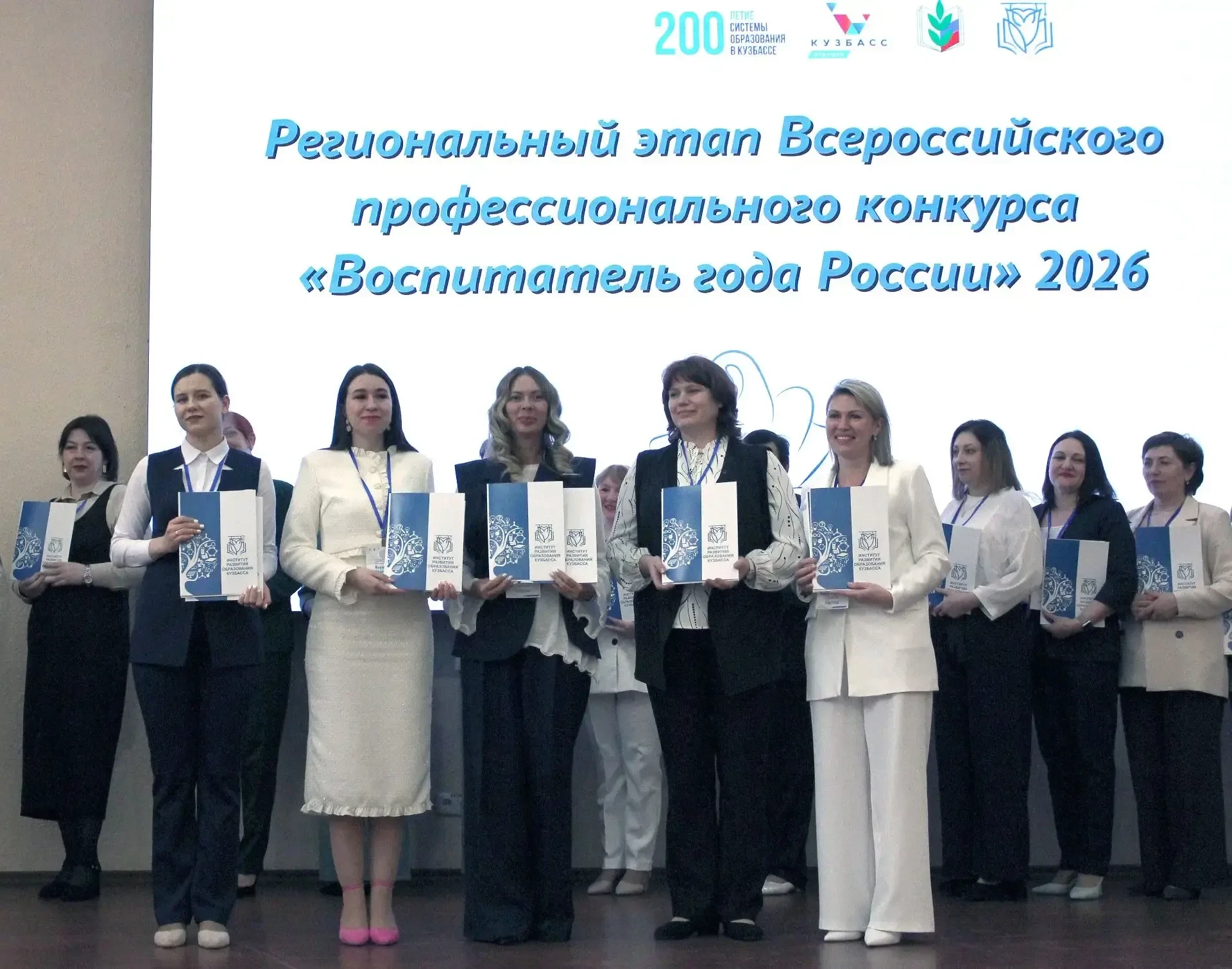 В Кузбассе прошёл региональный этап Всероссийского конкурса «Воспитатель года России»