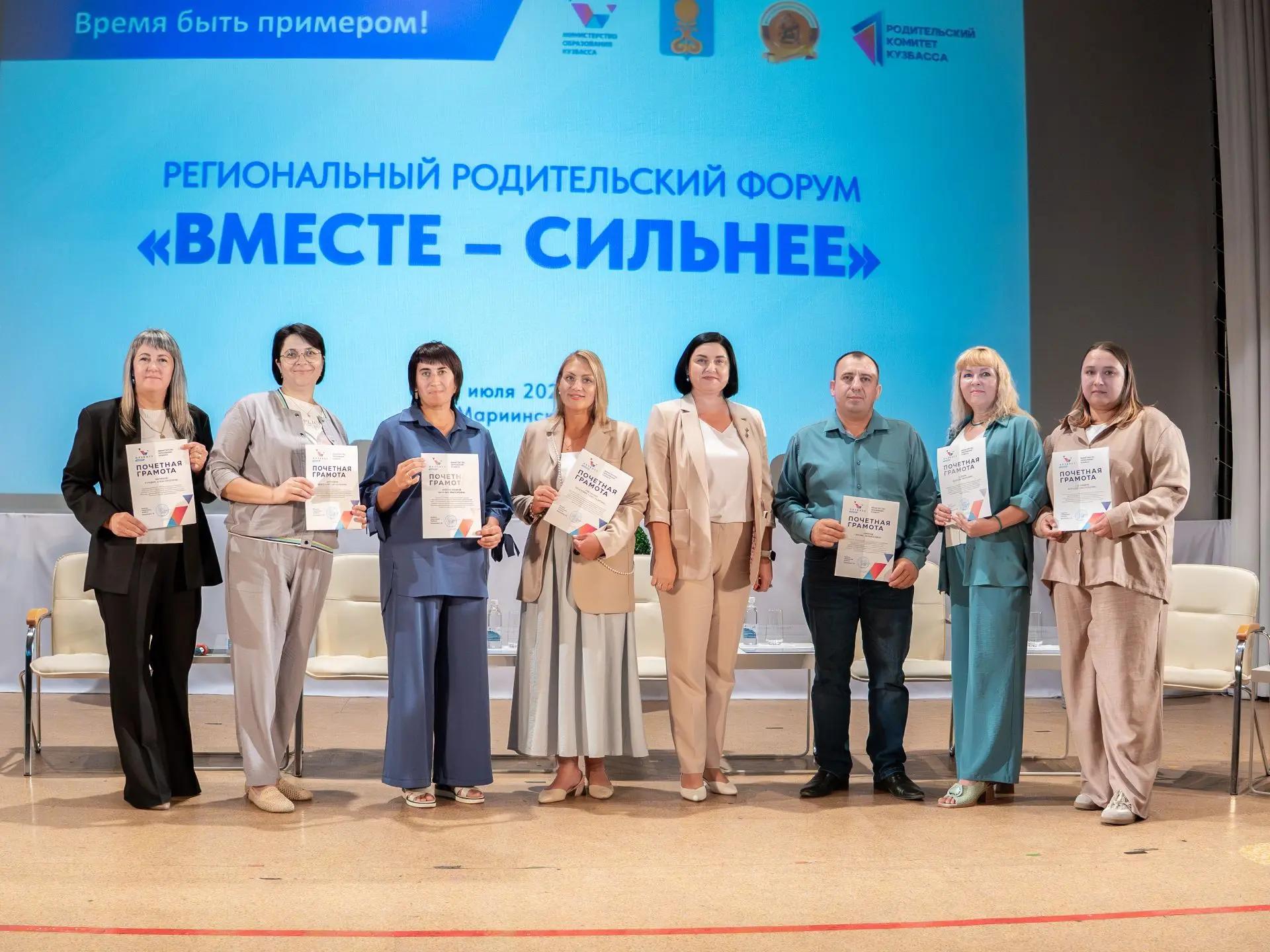 В Мариинске в рамках Дней сибирского купечества прошёл региональный родительский форум «Вместе — сильнее»