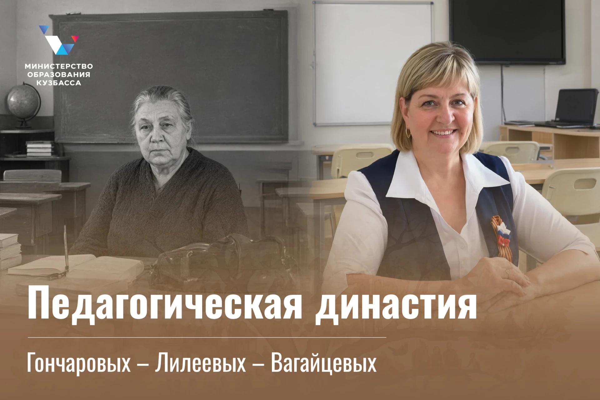 Два века преданности профессии