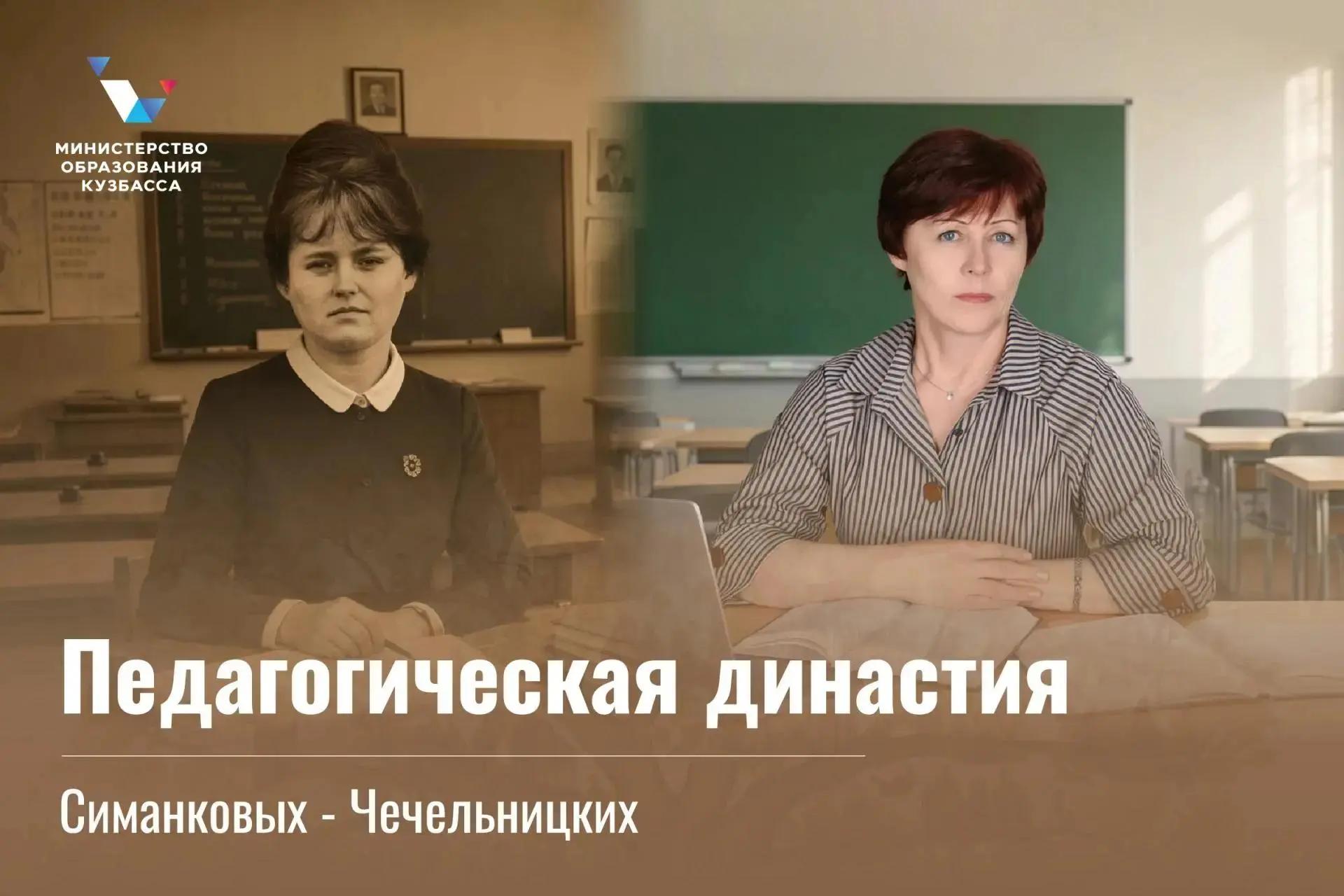 По стопам матери: педагогика объединяет поколения