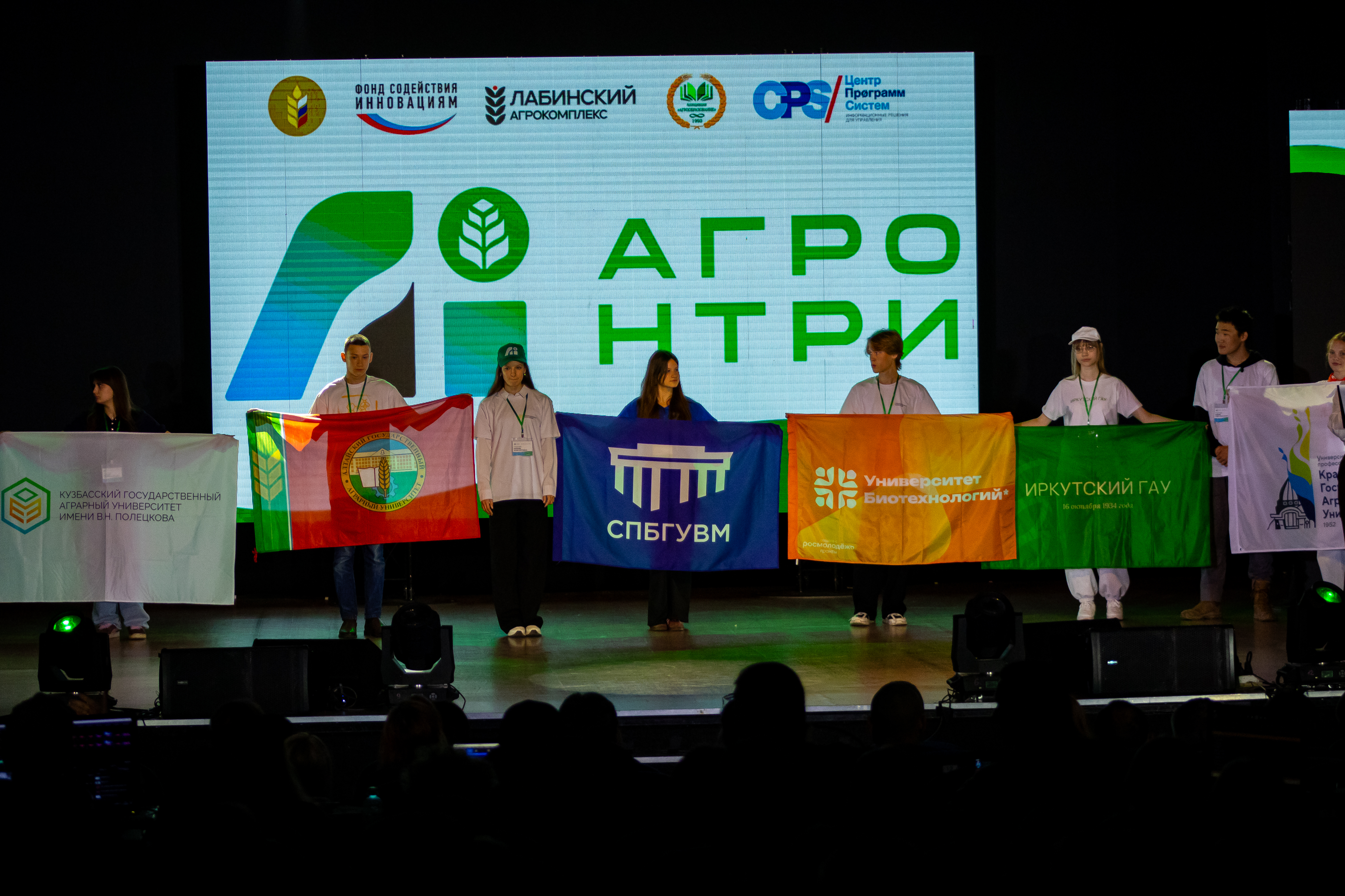 Кузбасский ГАУ принимает финал Международного конкурса «АгроНТРИ-2026»