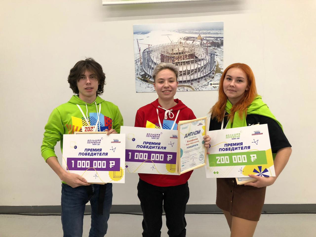 Пятеро студентов из Кузбасса стали победителями Всероссийского конкурса «Большая перемена»