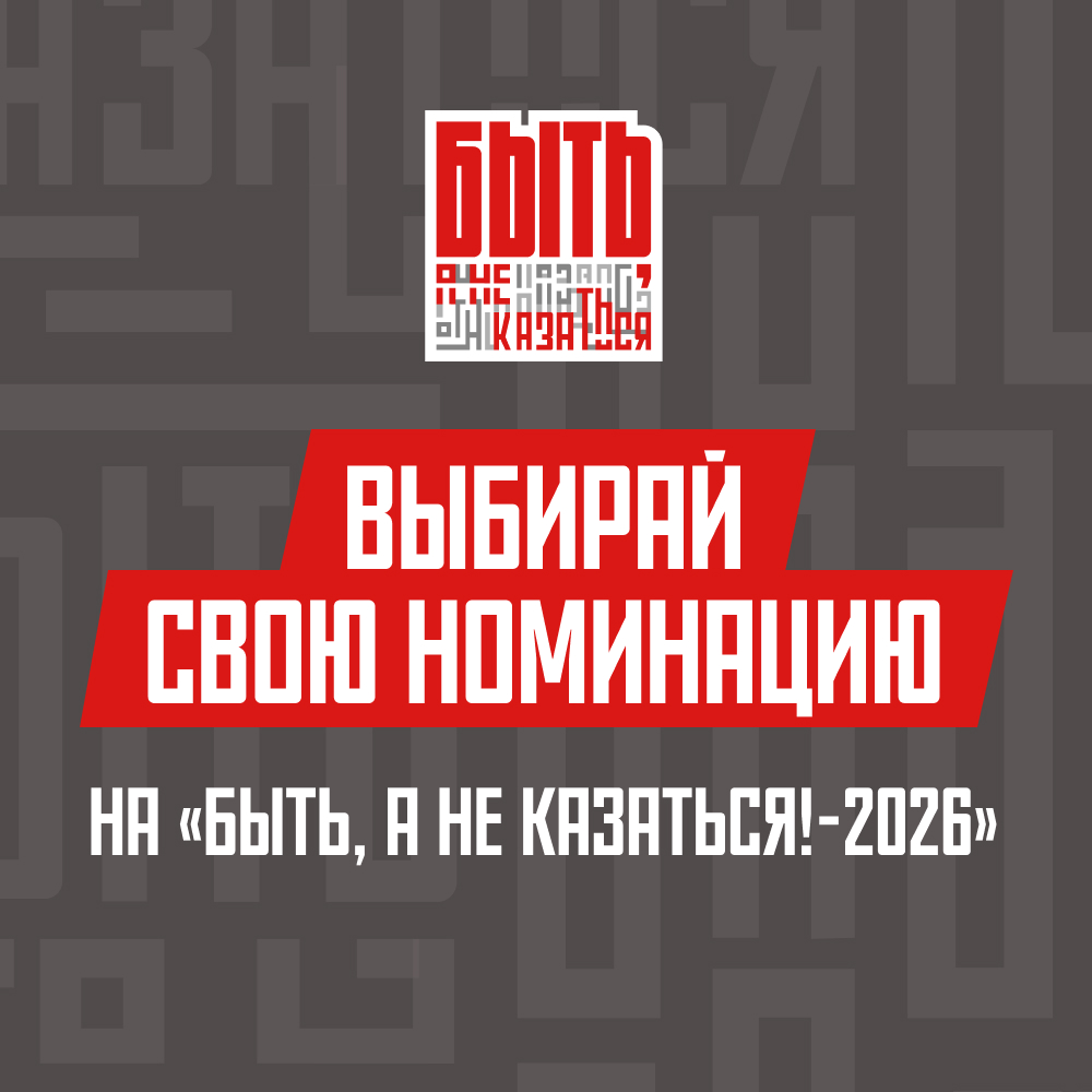 Кузбассовцы могут принять участие во Всероссийском конкурсе наставников «Быть, а не казаться!»