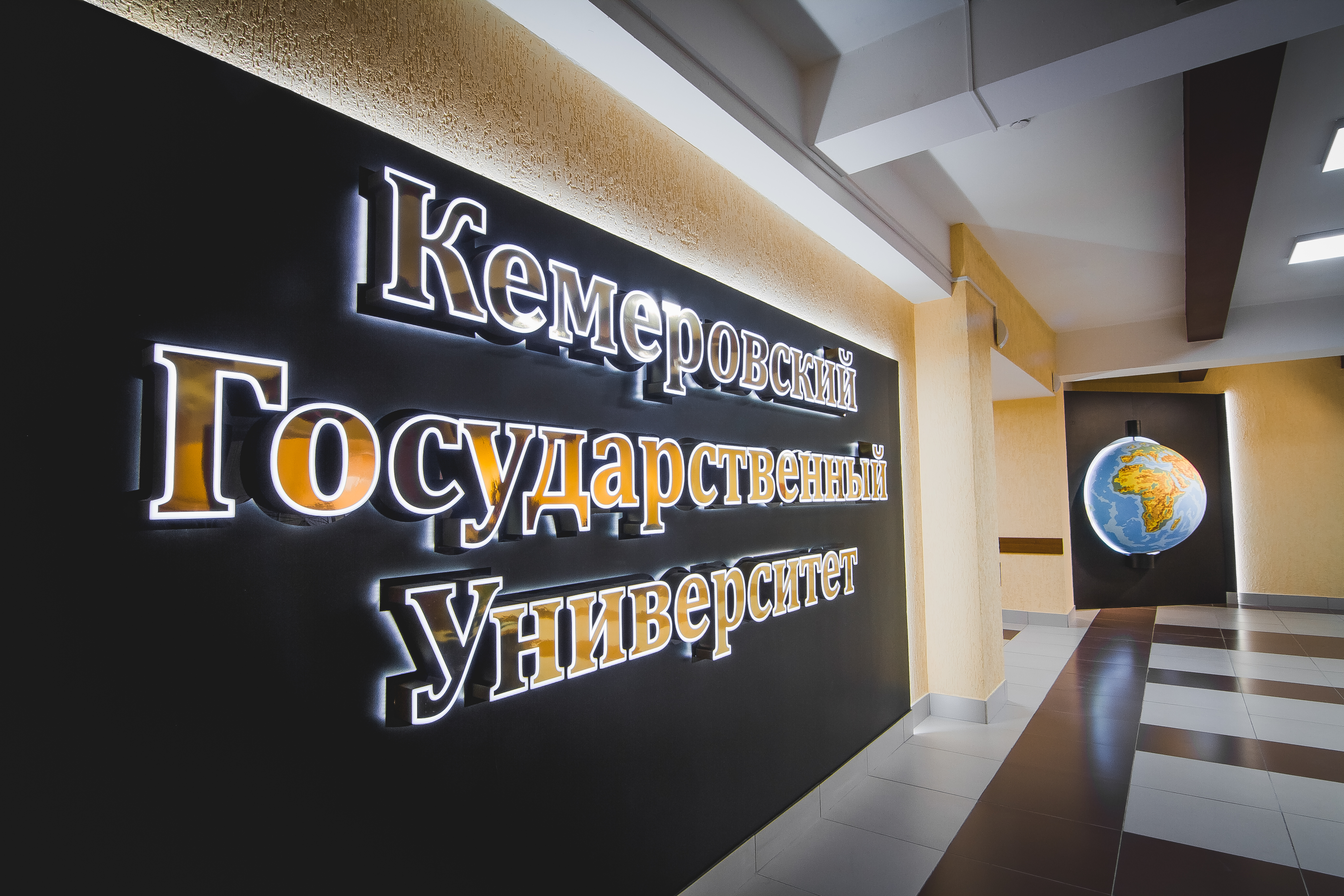 Центр коллективного пользования научным оборудованием КемГУ получит субсидию Минобрнауки РФ в размере 94,75 млн рублей