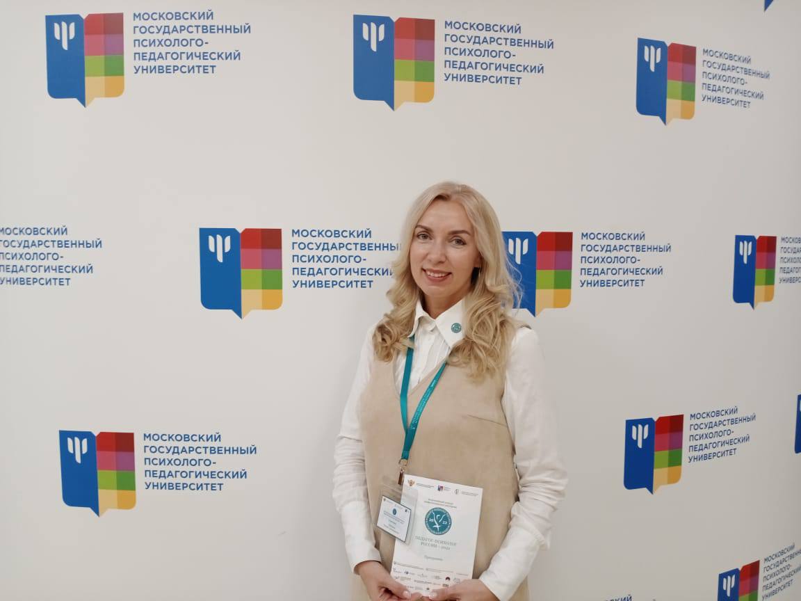Кузбасский педагог стала суперфиналистом Всероссийского конкурса «Педагог-психолог России – 2022»