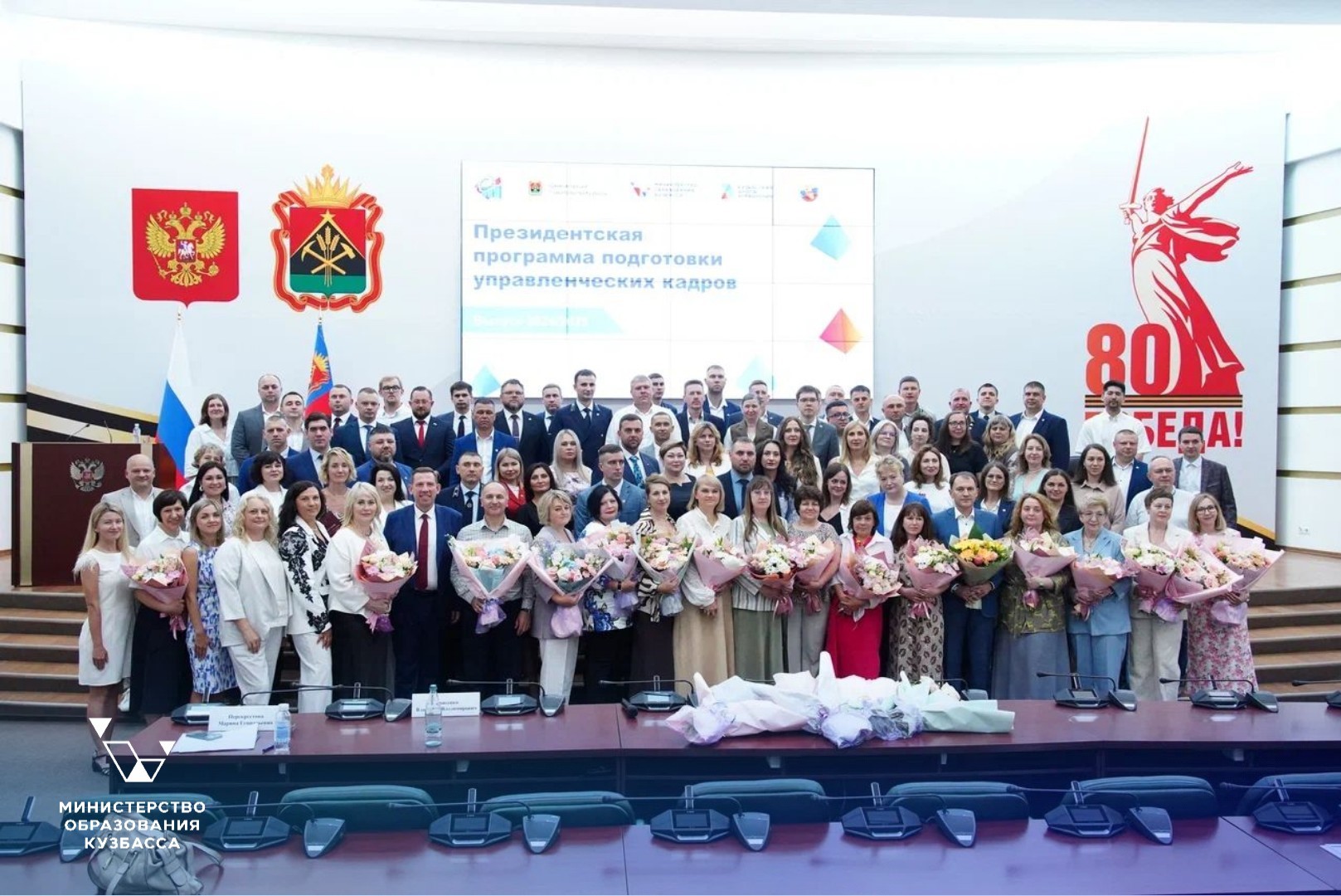 В Кузбассе вручили дипломы выпускникам Президентской программы