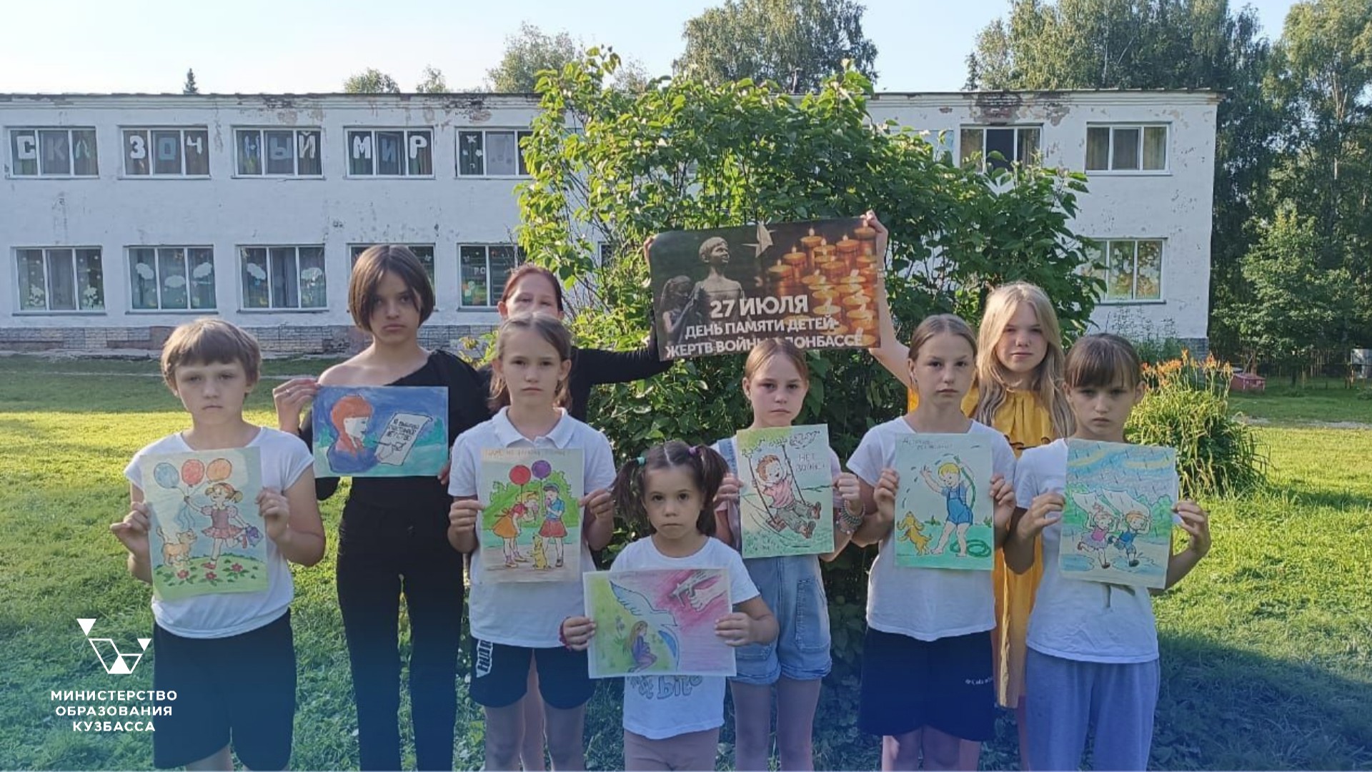 Ангелы Донбасса: юные кузбассовцы приняли участие в памятных мероприятиях