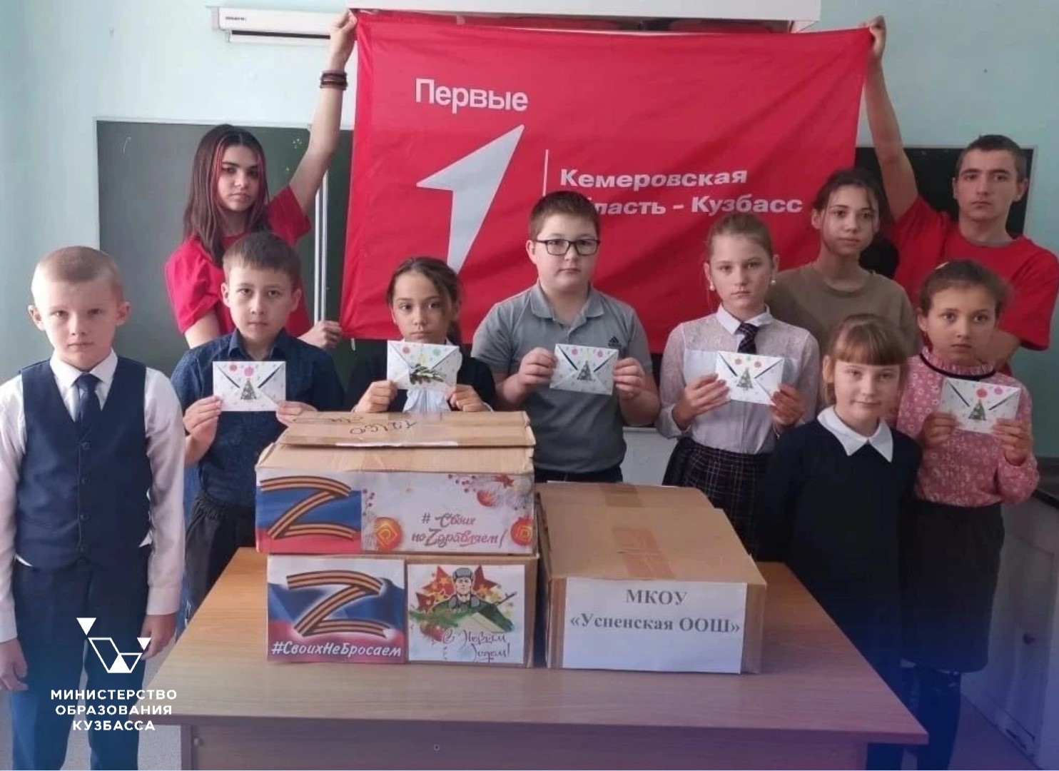 В рубрике «Равные возможности для всех» — малокомплектная Успенская школа Кемеровского округа