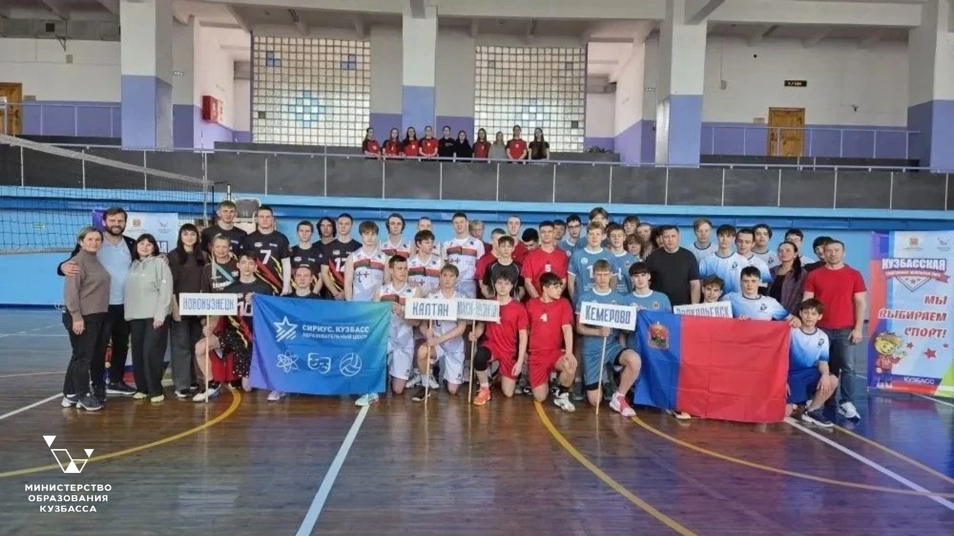 Определены победители и призёры Кузбасской спортивной школьной лиги по волейболу среди городских школ