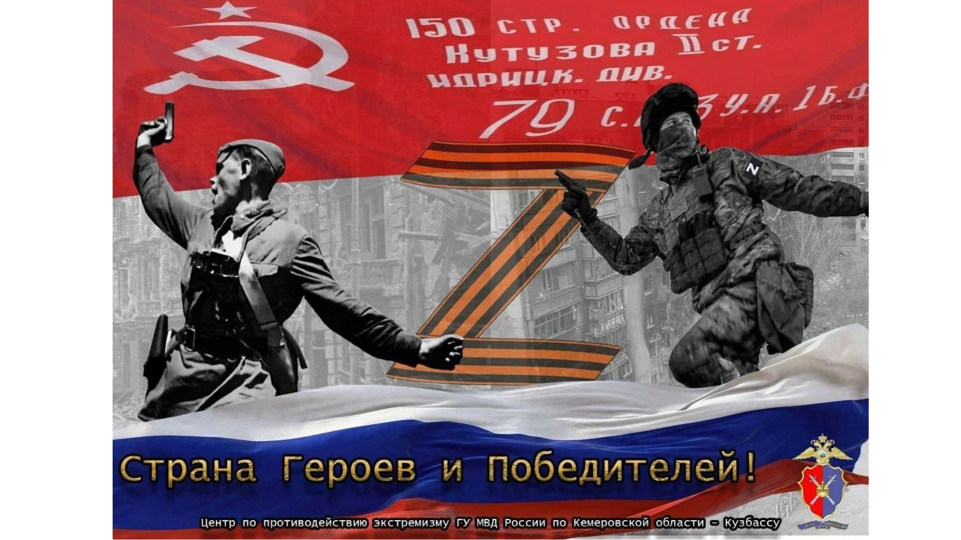 Информационная акция «Дорогами Великой Победы!»