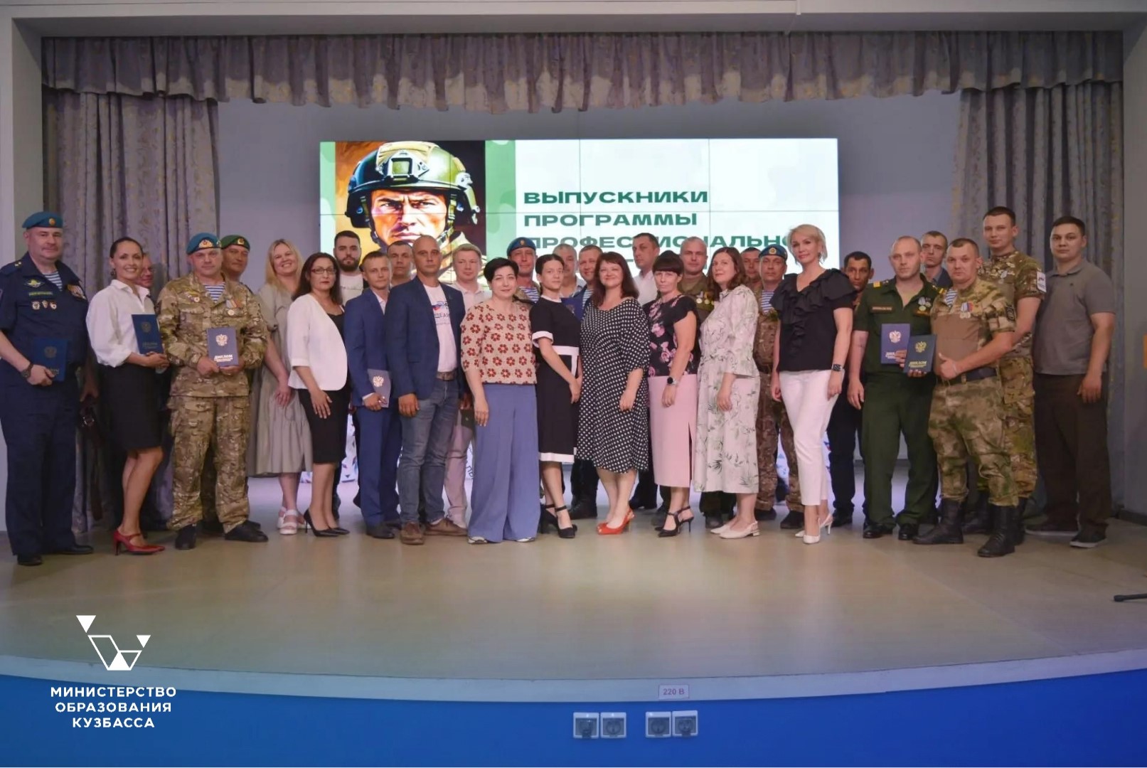 В Кузбасском педагогическом колледже ветераны спецоперации получили дипломы о профессиональной переподготовке 