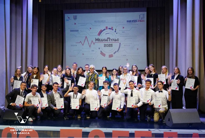Активисты детских медиацентров региона встретились на  «МедиаПульсе 2025»