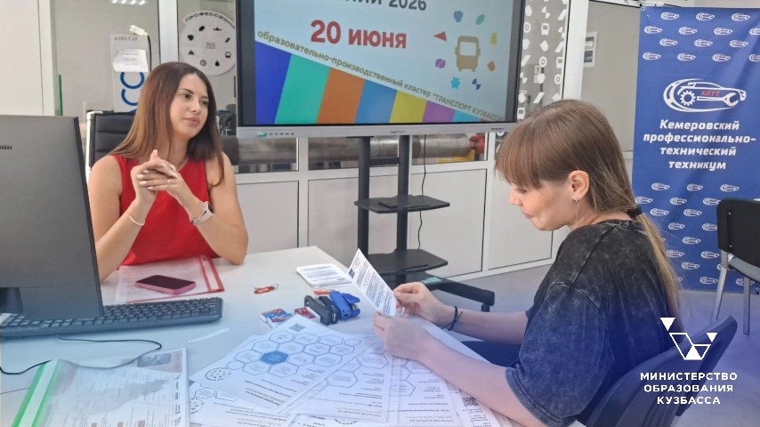 Продолжается приёмная кампания в вузы, техникумы и колледжи Кузбасса