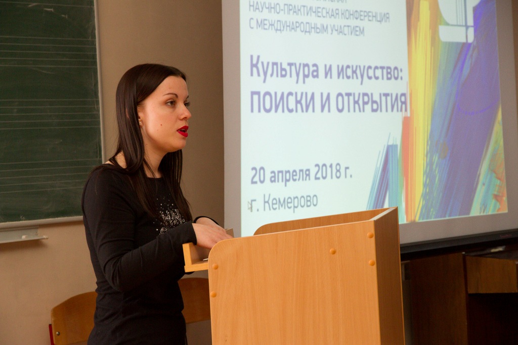 В КемГИК прошла Всероссийская научно-практическая конференция с международным участием «Культура и искусство: поиски открытия»