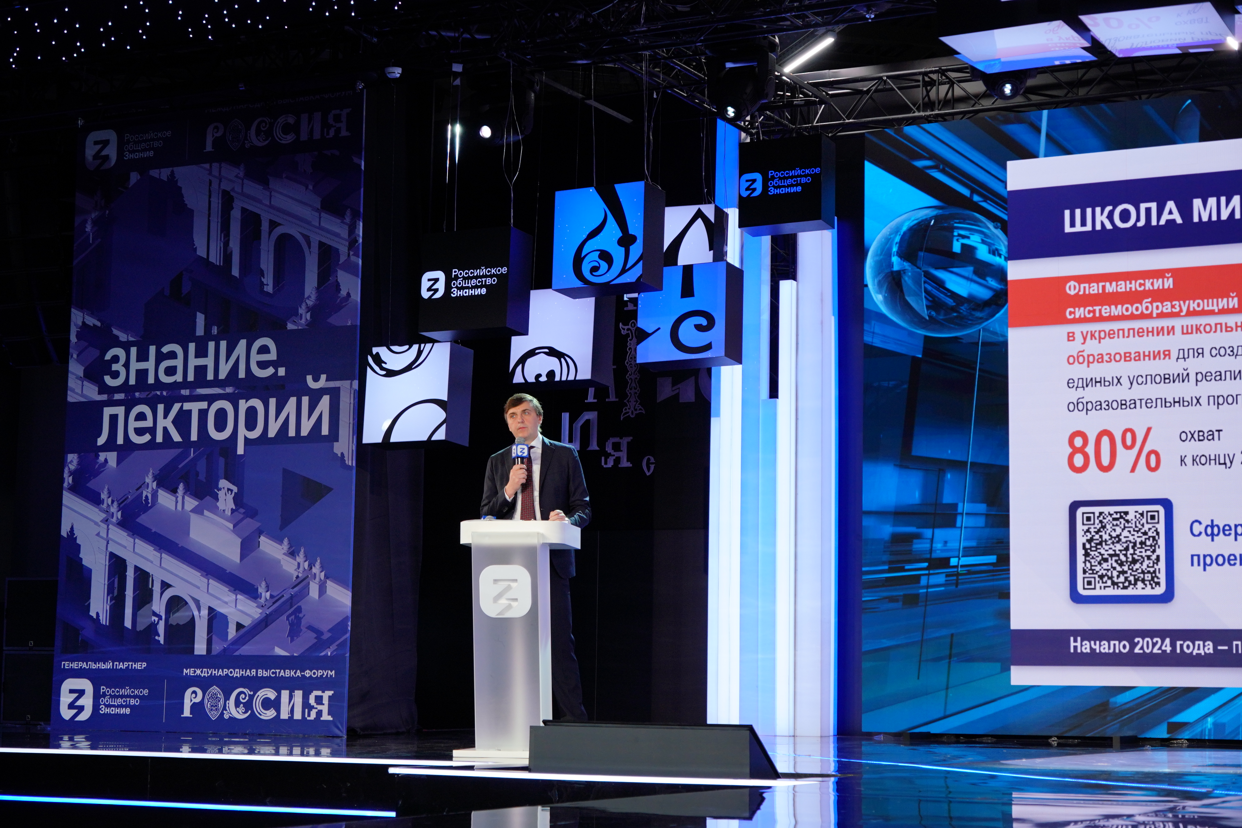Итоги года подвели на Всероссийском совещании Минпросвещения России