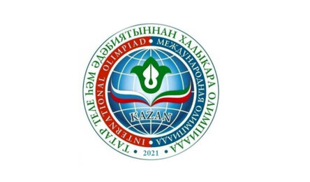 Кузбасский школьник Радмир Мустафин представит регион на VIII Международной олимпиаде по татарскому языку