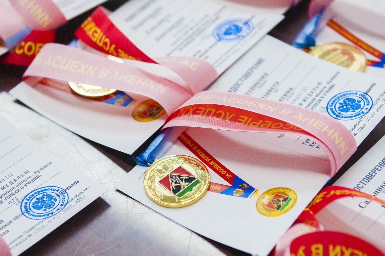 Лучшие выпускники школ Кузбасса получат обновленные медали за успехи в учебе