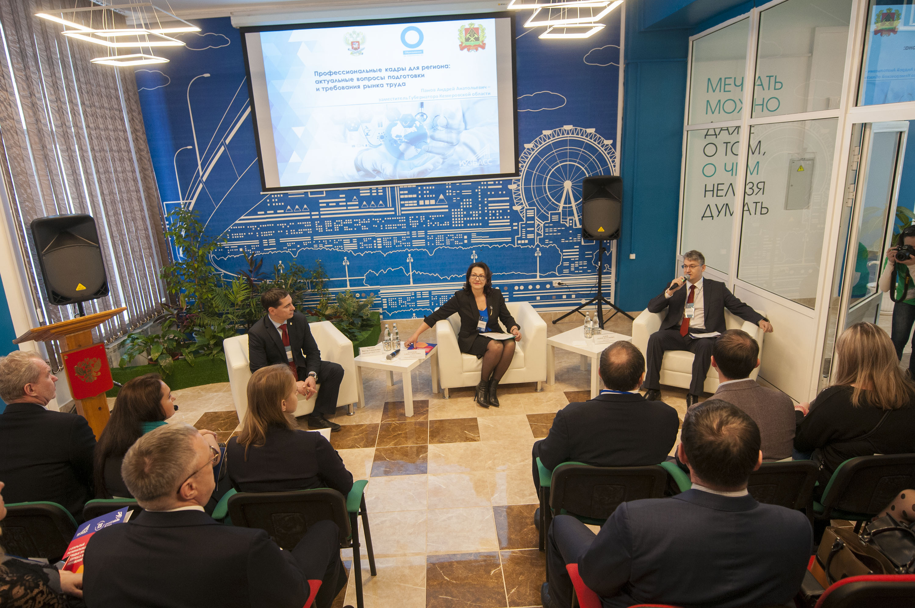 Заместители Губернатора Кузбасса Елена Пахомова и Андрей Панов обсудили с представителями предприятий вопрос подготовки кадров