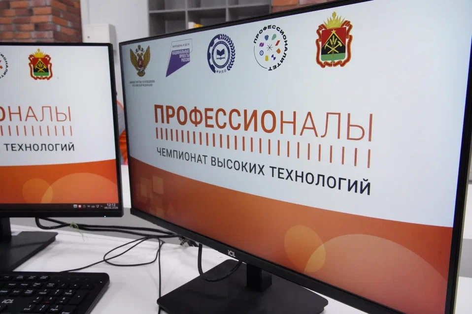  В Кузбассе проходит региональный этап Чемпионата высоких технологий