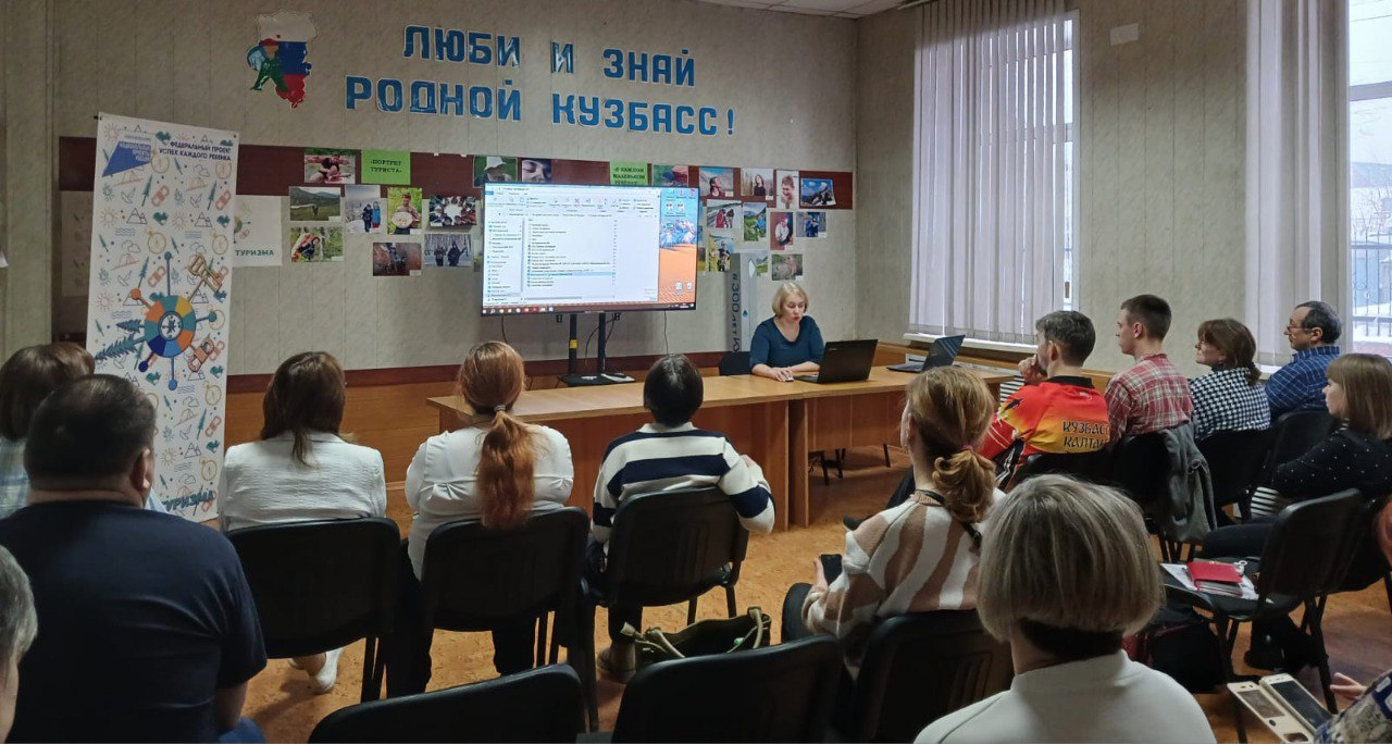 В Кузбассе прошел областной краеведческий семинар