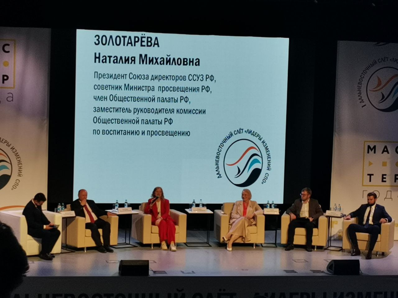 Команда из Кузбасса приняла участие в слете «Лидеры изменений СПО» во Владивостоке